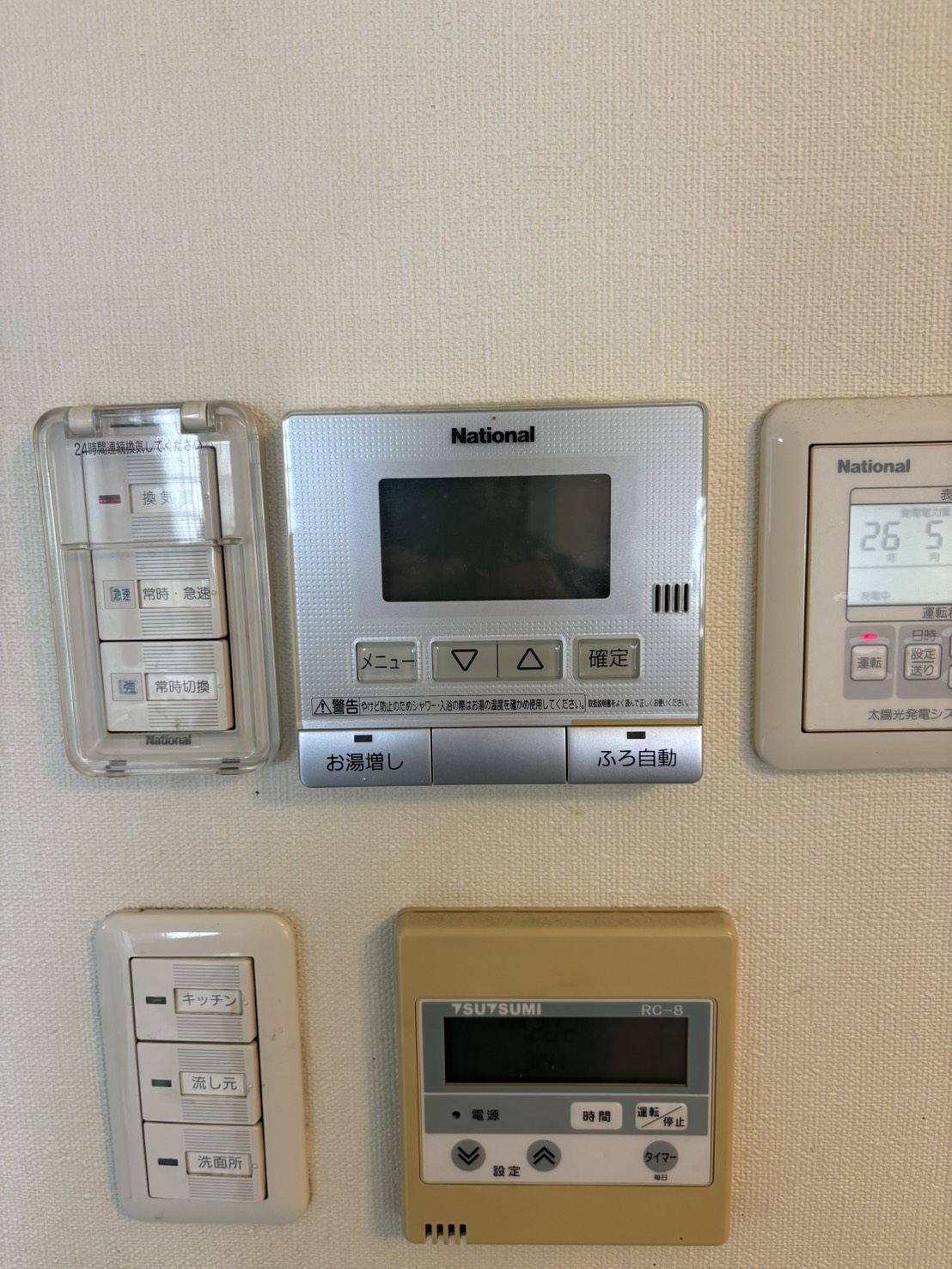 愛知県日進市お客様 リモコン交換前(キッチン側)