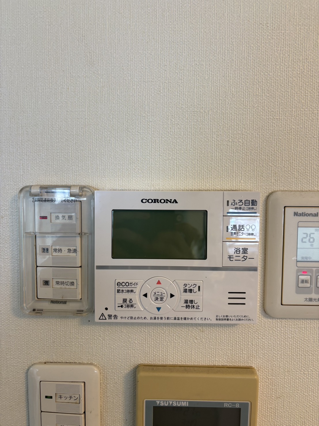 愛知県日進市お客様 リモコン交換後(キッチン側)