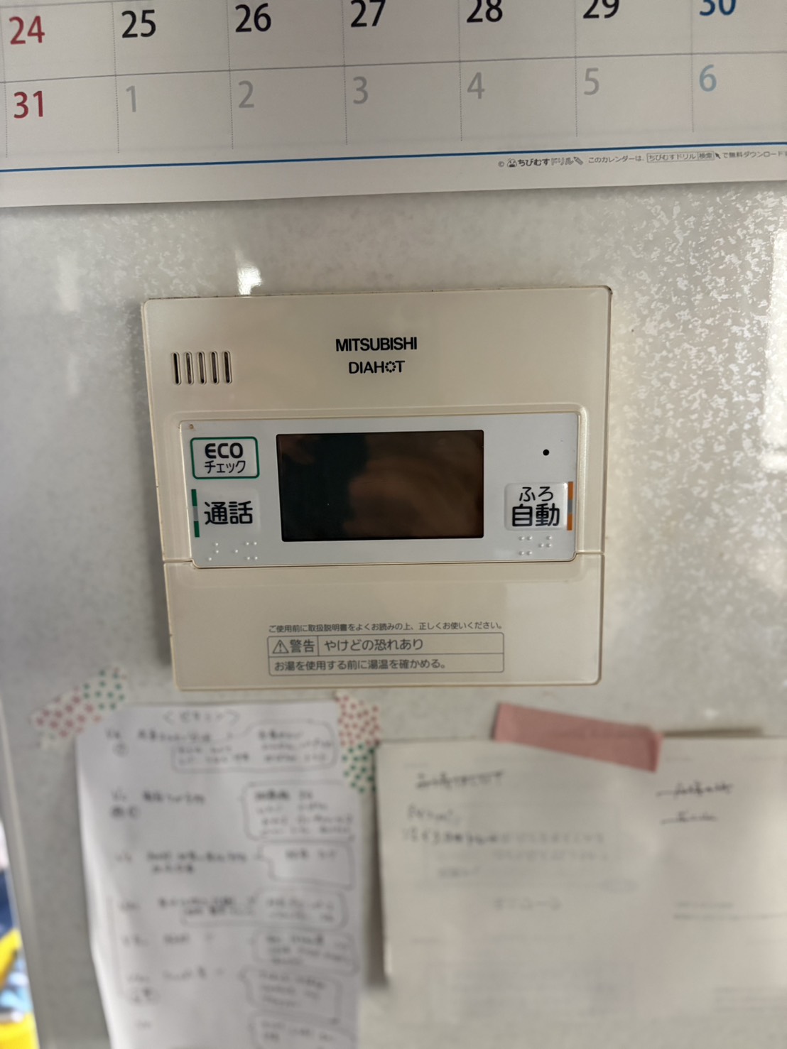 愛知県西尾市お客様 リモコン交換前(キッチン側)