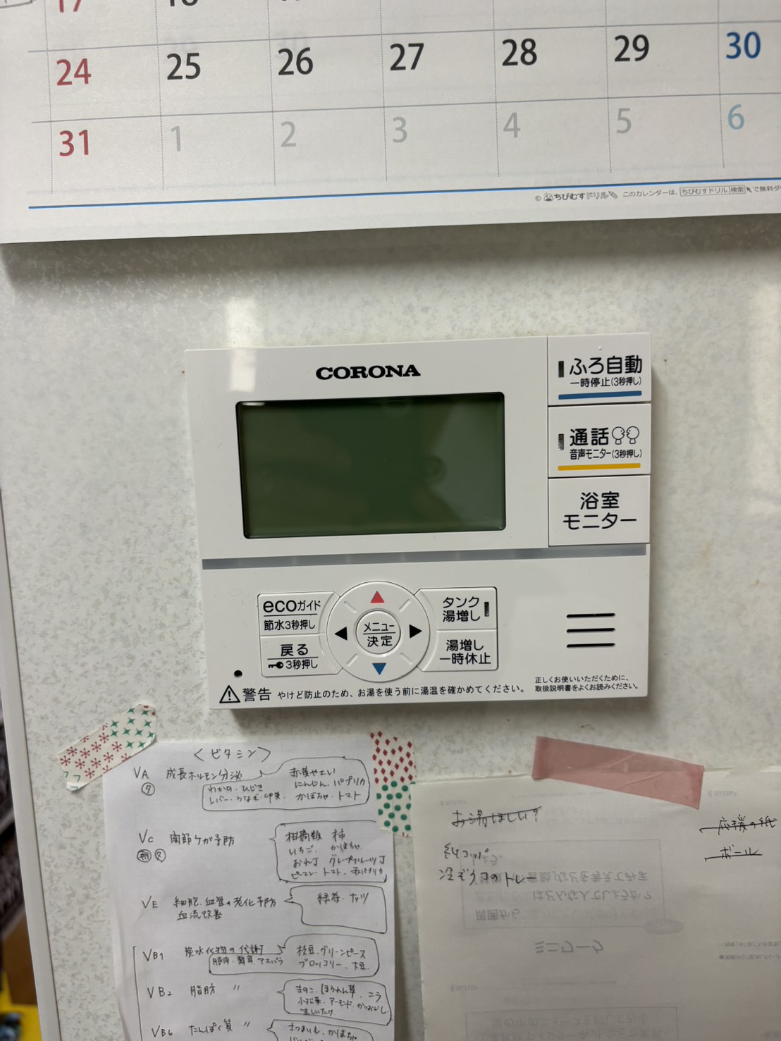 愛知県西尾市お客様 リモコン交換後(キッチン側)