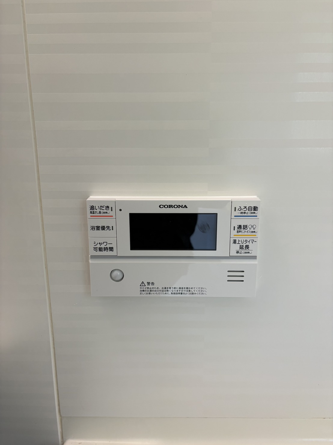愛知県西尾市お客様 リモコン交換前(浴室側)
