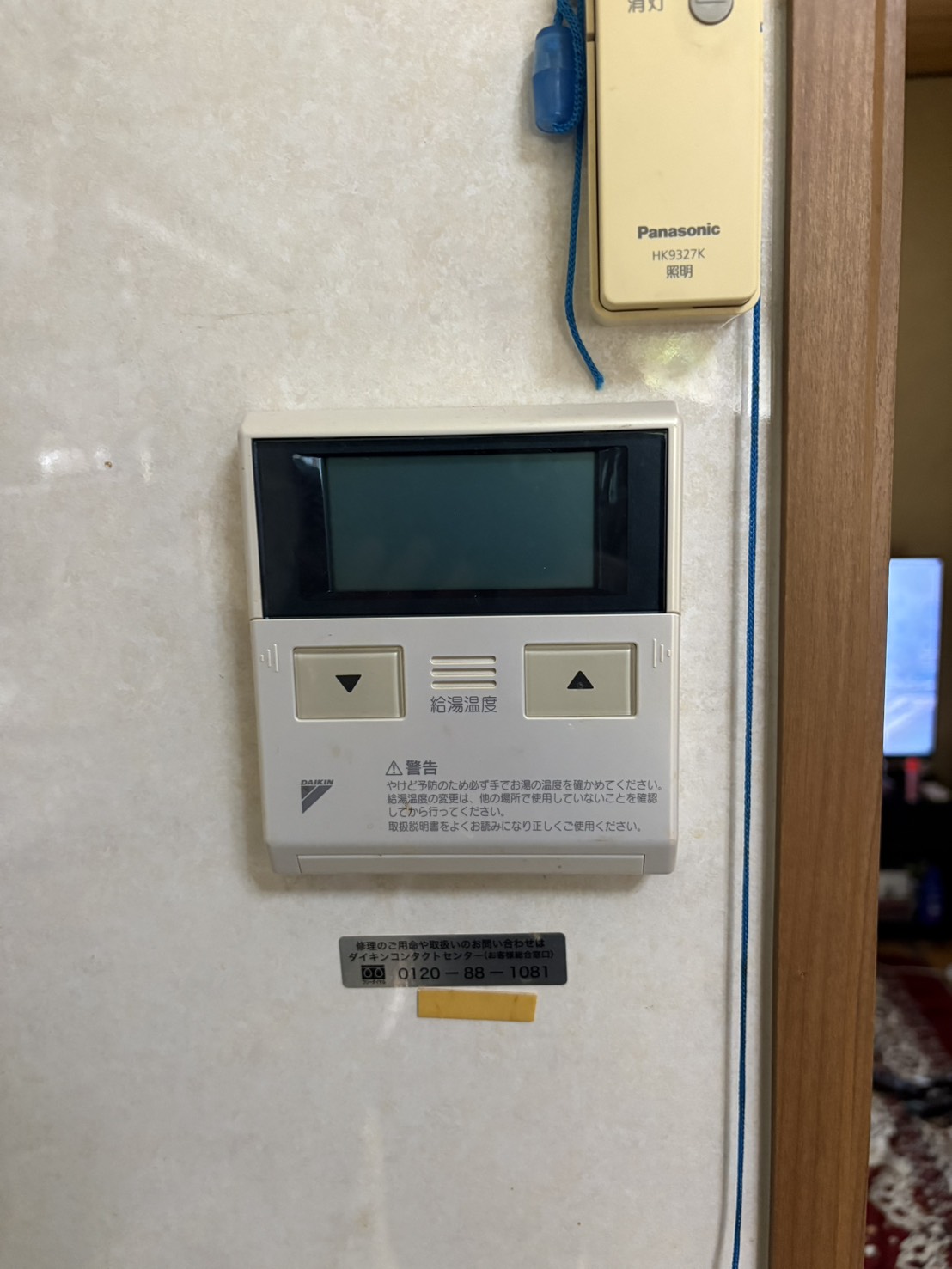 愛知県岩倉市お客様 リモコン交換前(キッチン側)