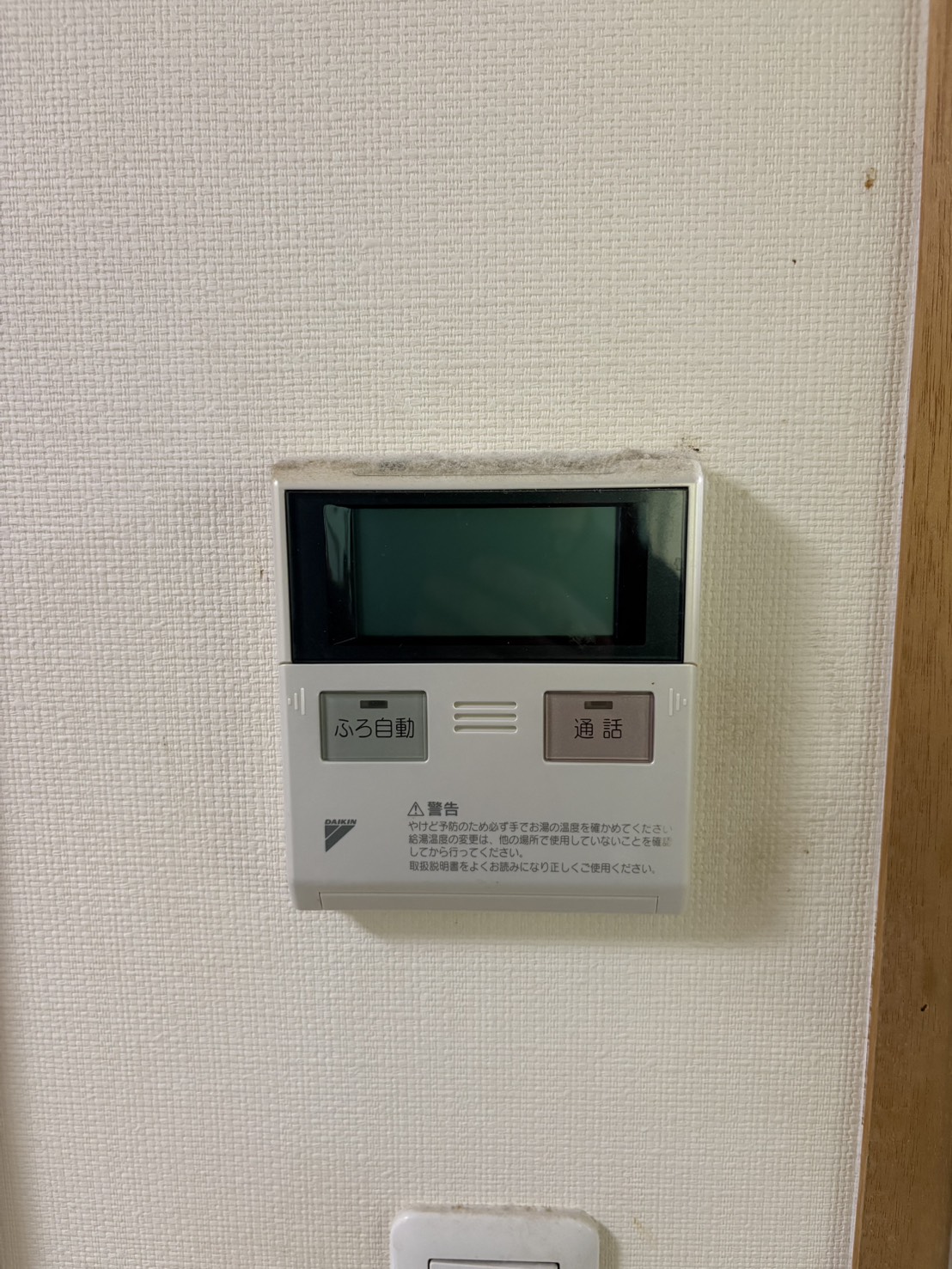 愛知県豊橋市お客様 リモコン交換前(キッチン側)