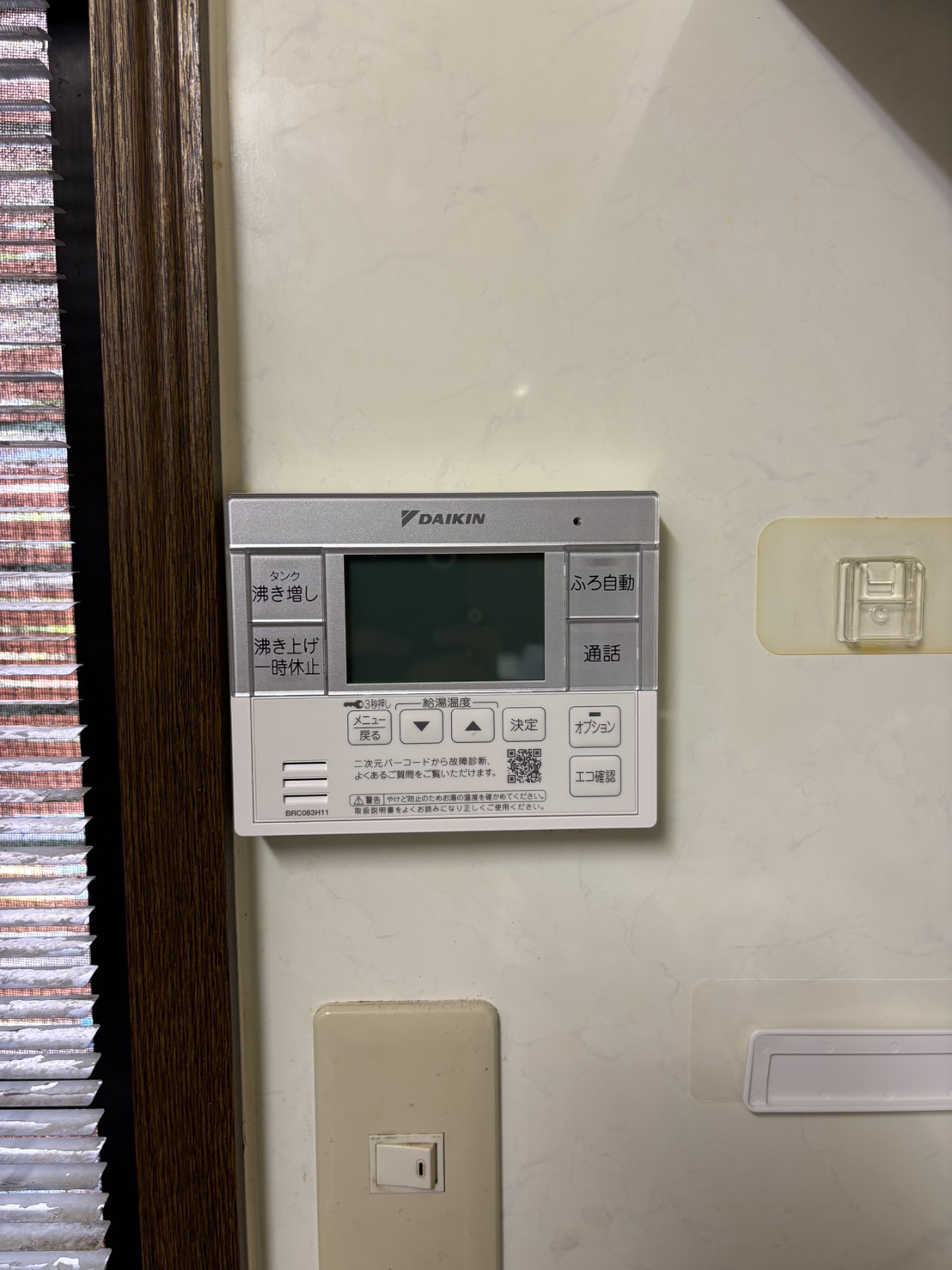 静岡県袋井市お客様 リモコン交換後(キッチン側)
