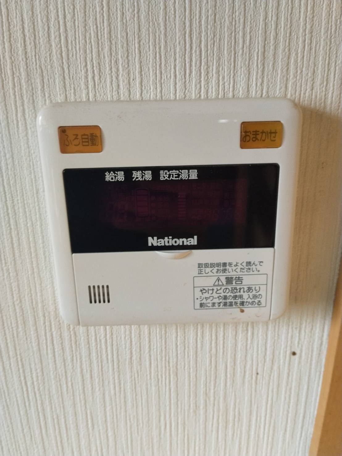 愛知県豊橋市お客様 リモコン交換前(キッチン側)