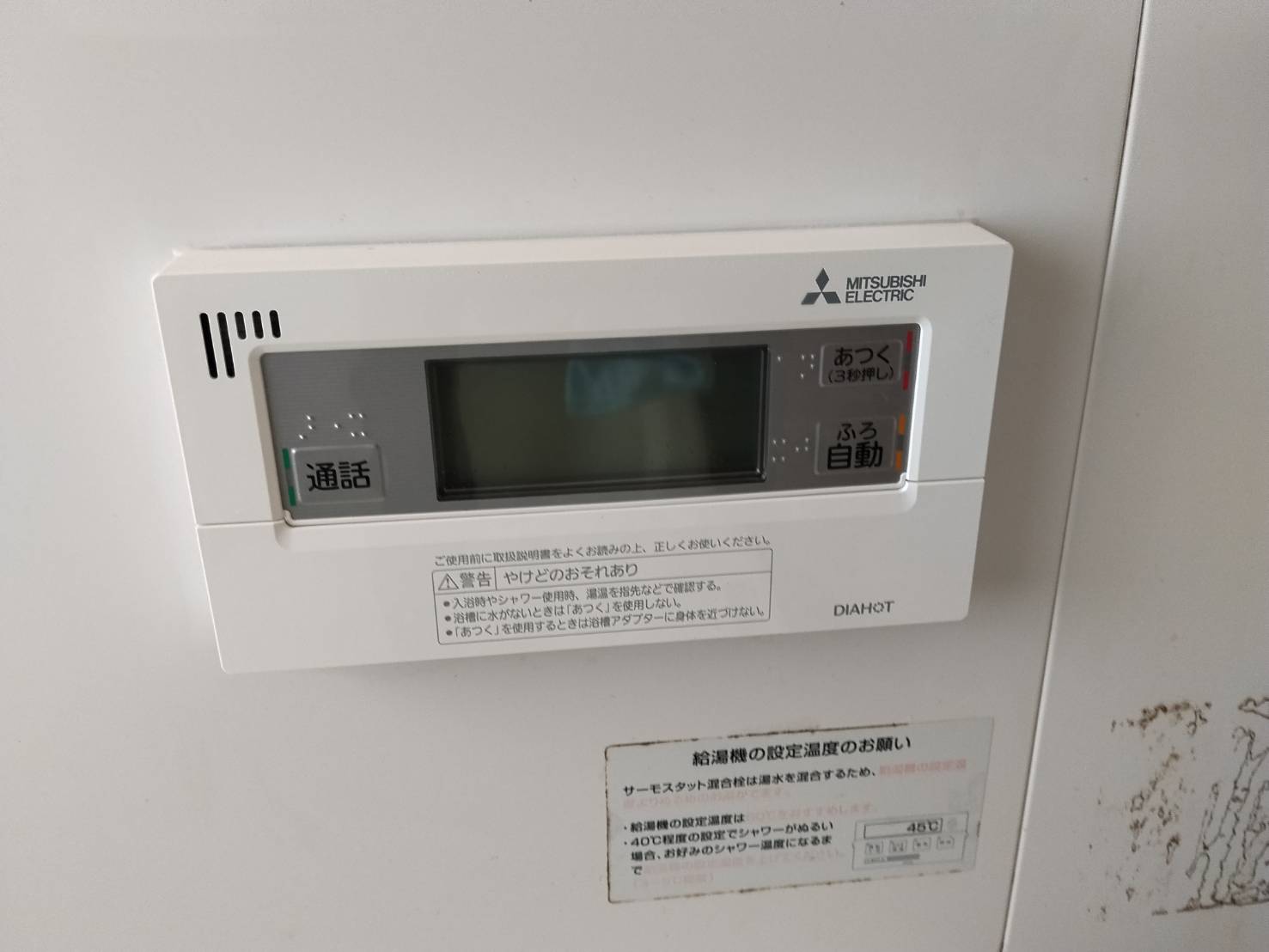 愛知県碧南市お客様 リモコン交換後(浴室側)