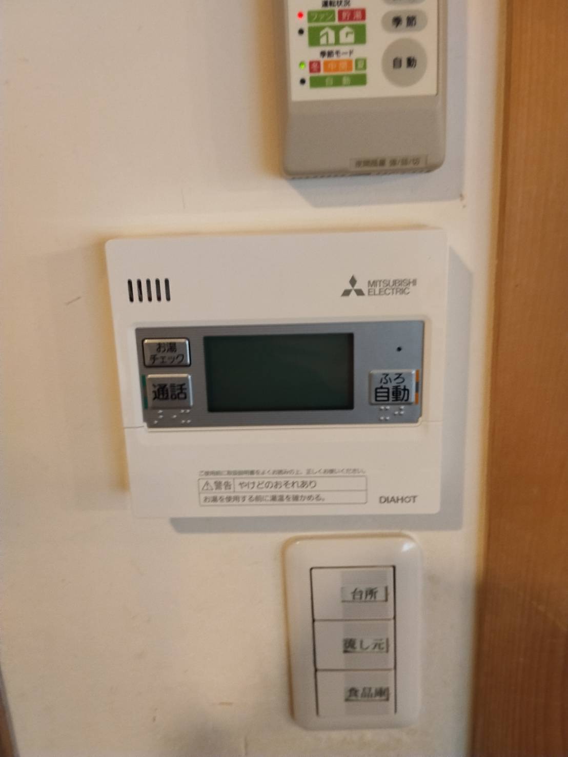 愛知県碧南市お客様 リモコン交換後(キッチン側)