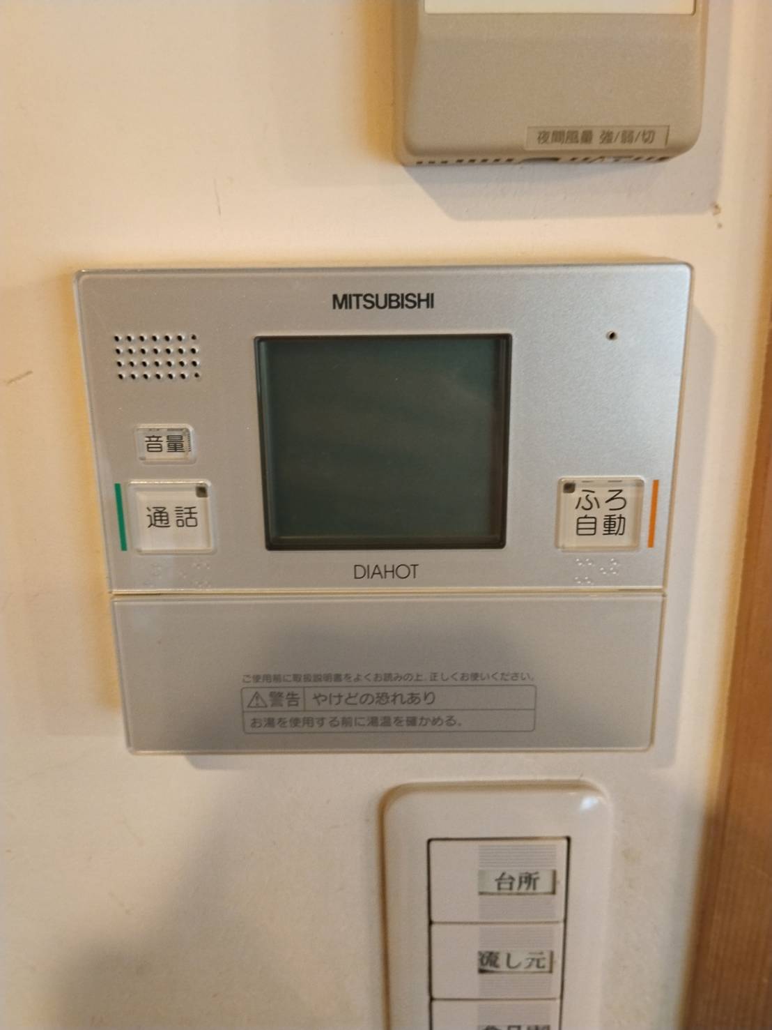 愛知県碧南市お客様 リモコン交換前(キッチン側)