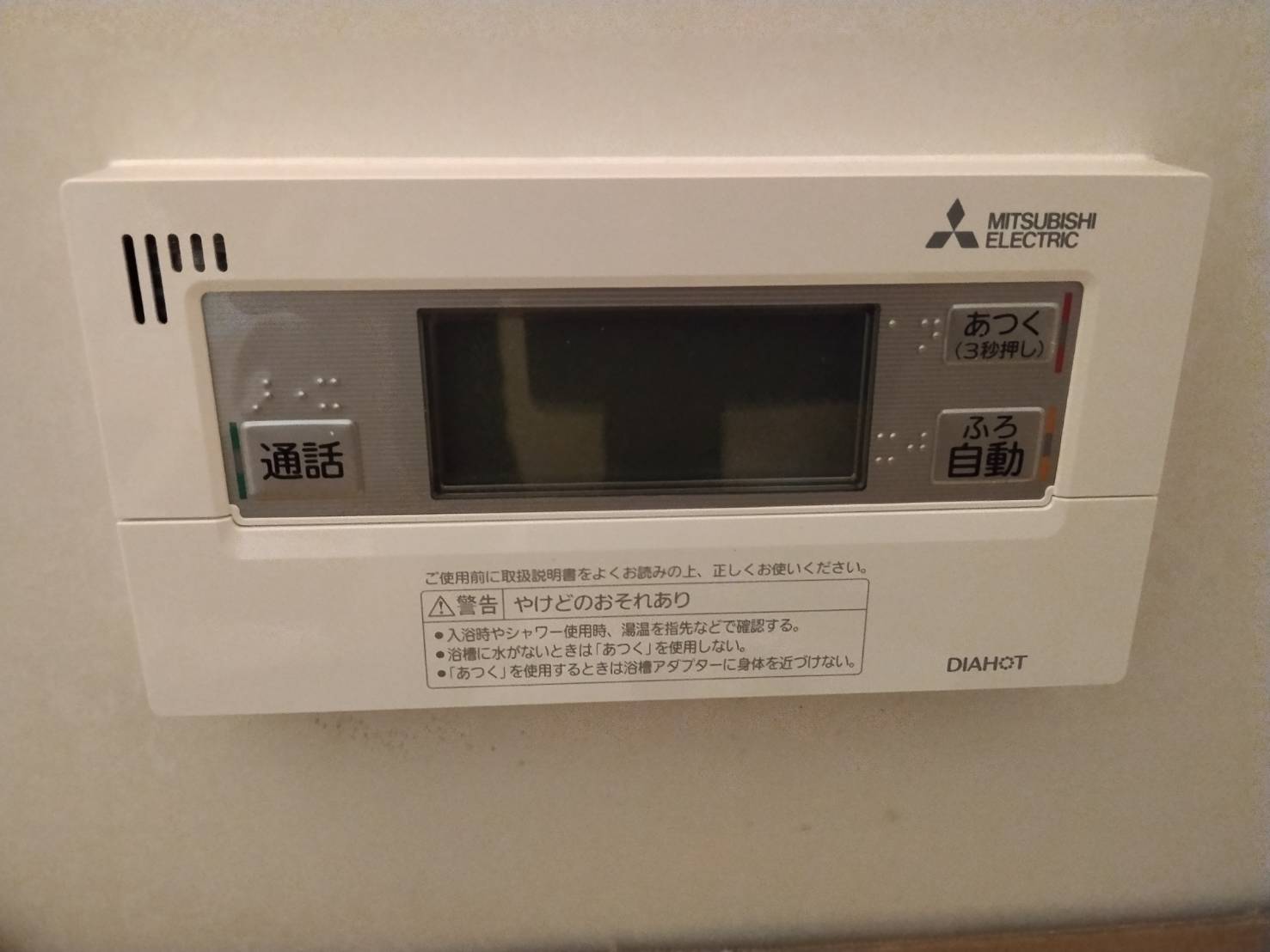 愛知県一宮市お客様 リモコン交換後(浴室側)
