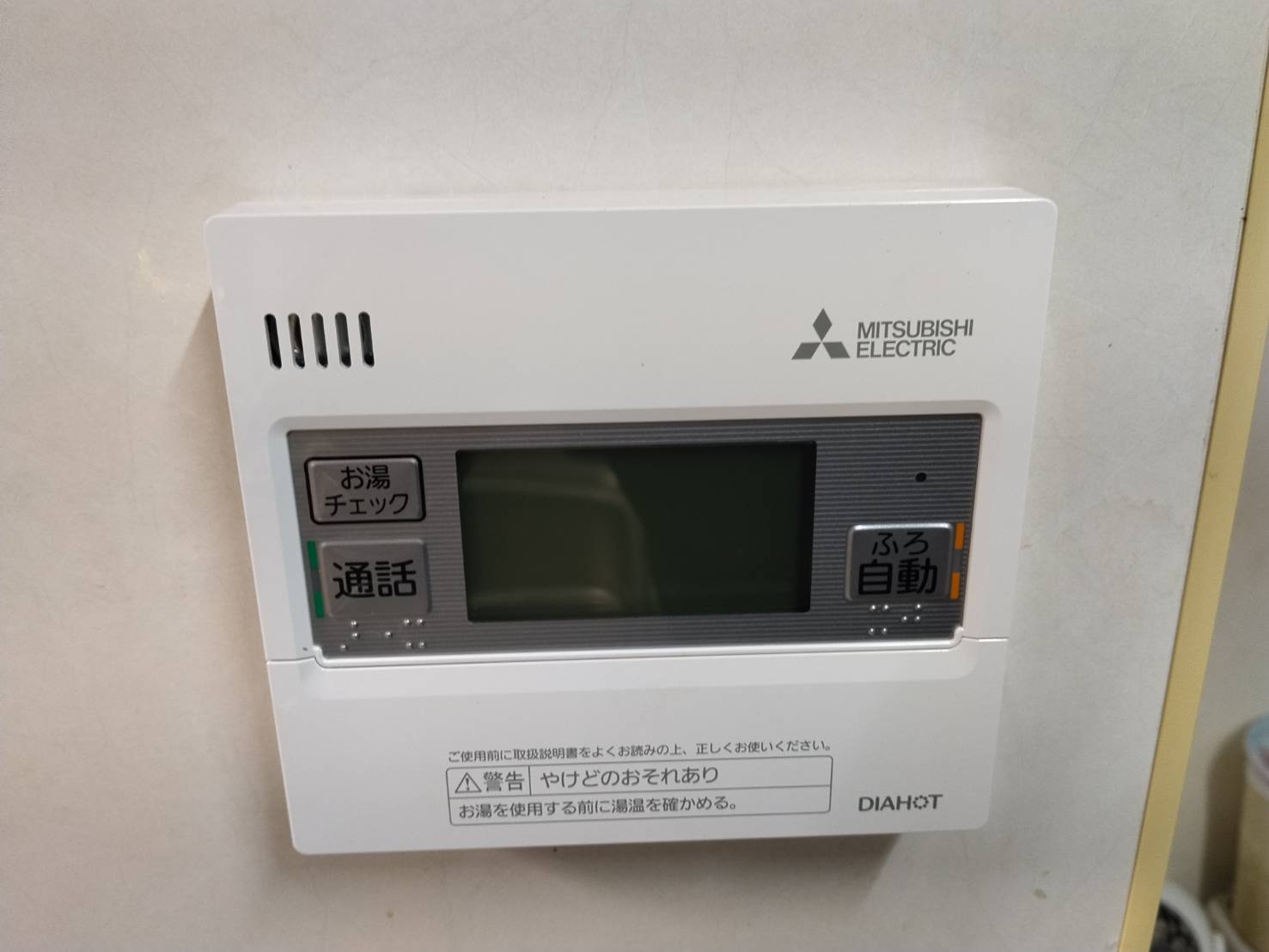 愛知県一宮市お客様 リモコン交換後(キッチン側)