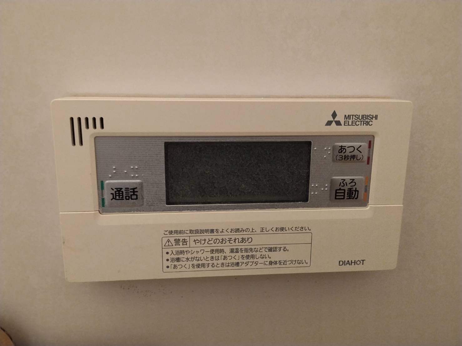 愛知県一宮市お客様 リモコン交換前(浴室側)