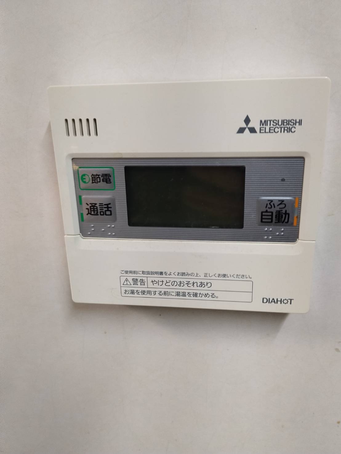 愛知県一宮市お客様 リモコン交換前(キッチン側)