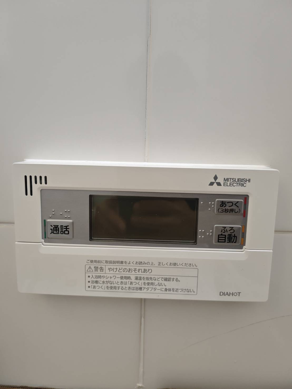 静岡県浜松市お客様 リモコン交換後(浴室側)