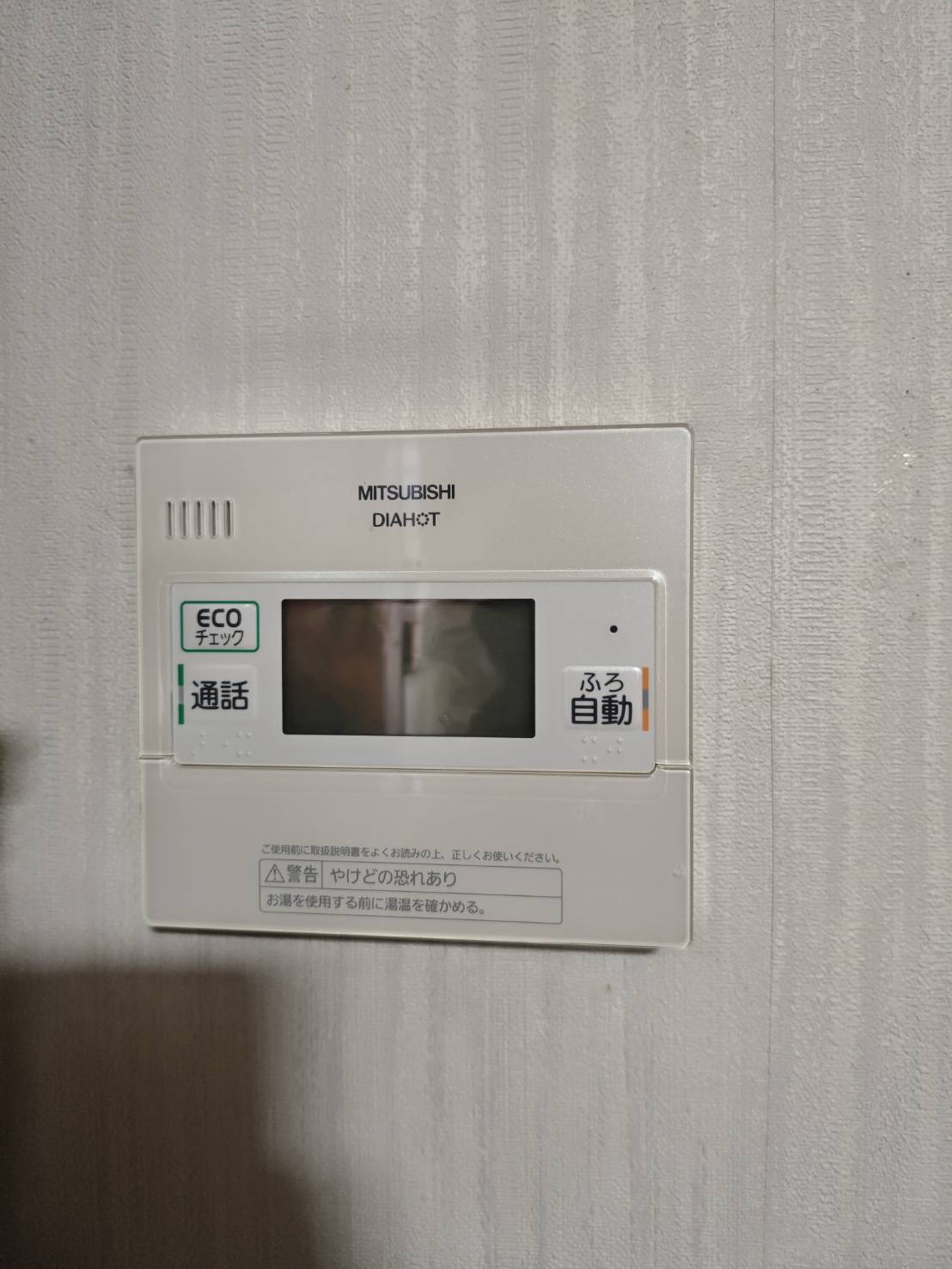 静岡県浜松市お客様 リモコン交換前(キッチン側)