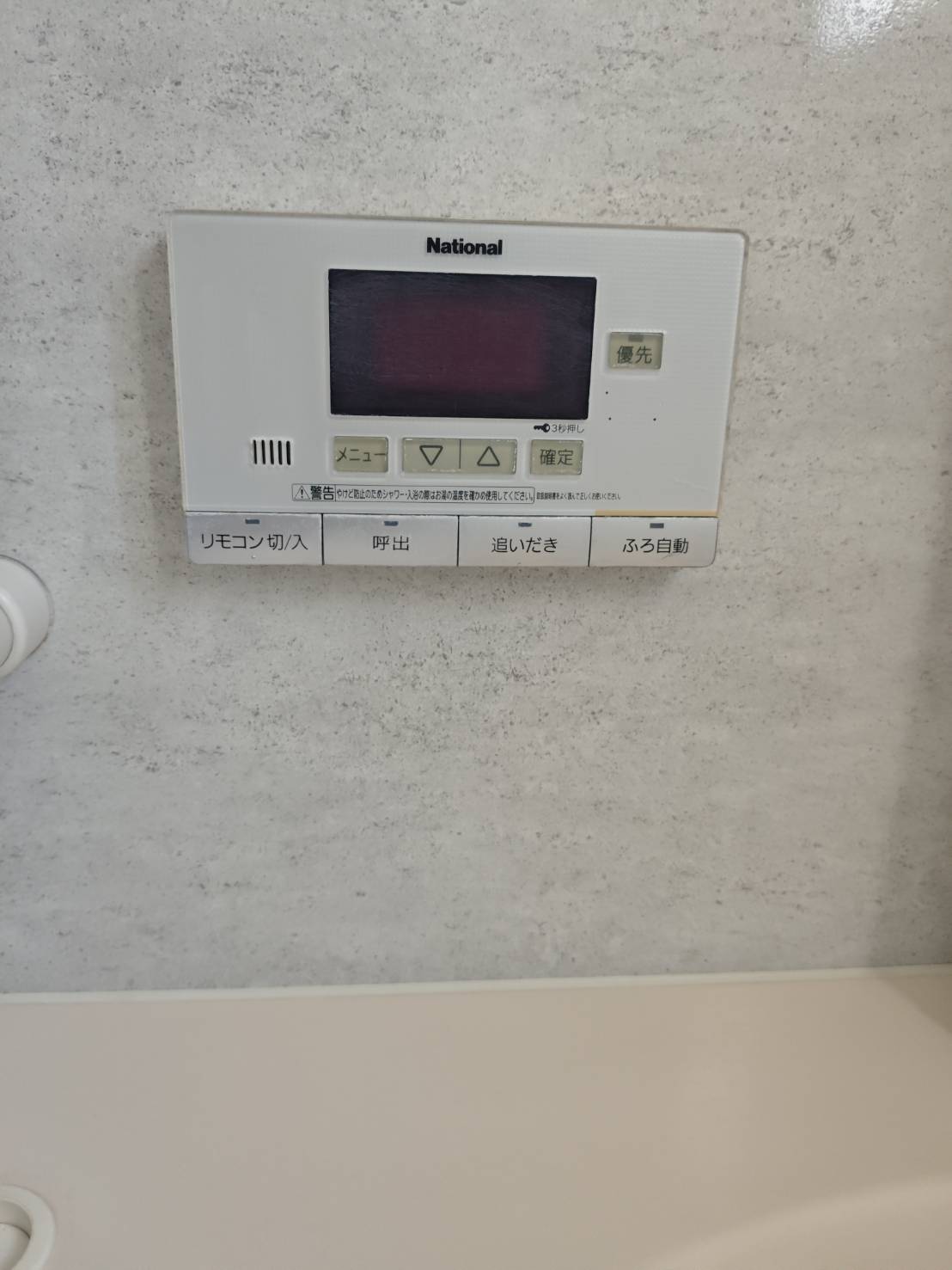 岐阜県各務原市お客様 リモコン交換前(浴室側)