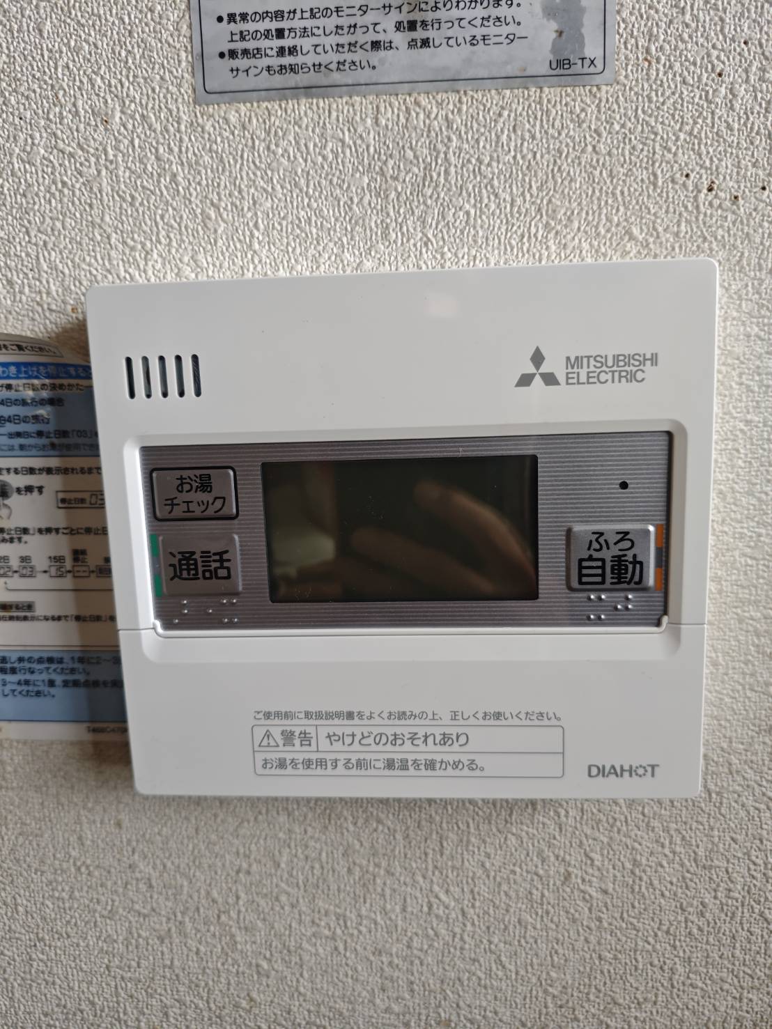 静岡県浜松市お客様 リモコン交換後(キッチン側)