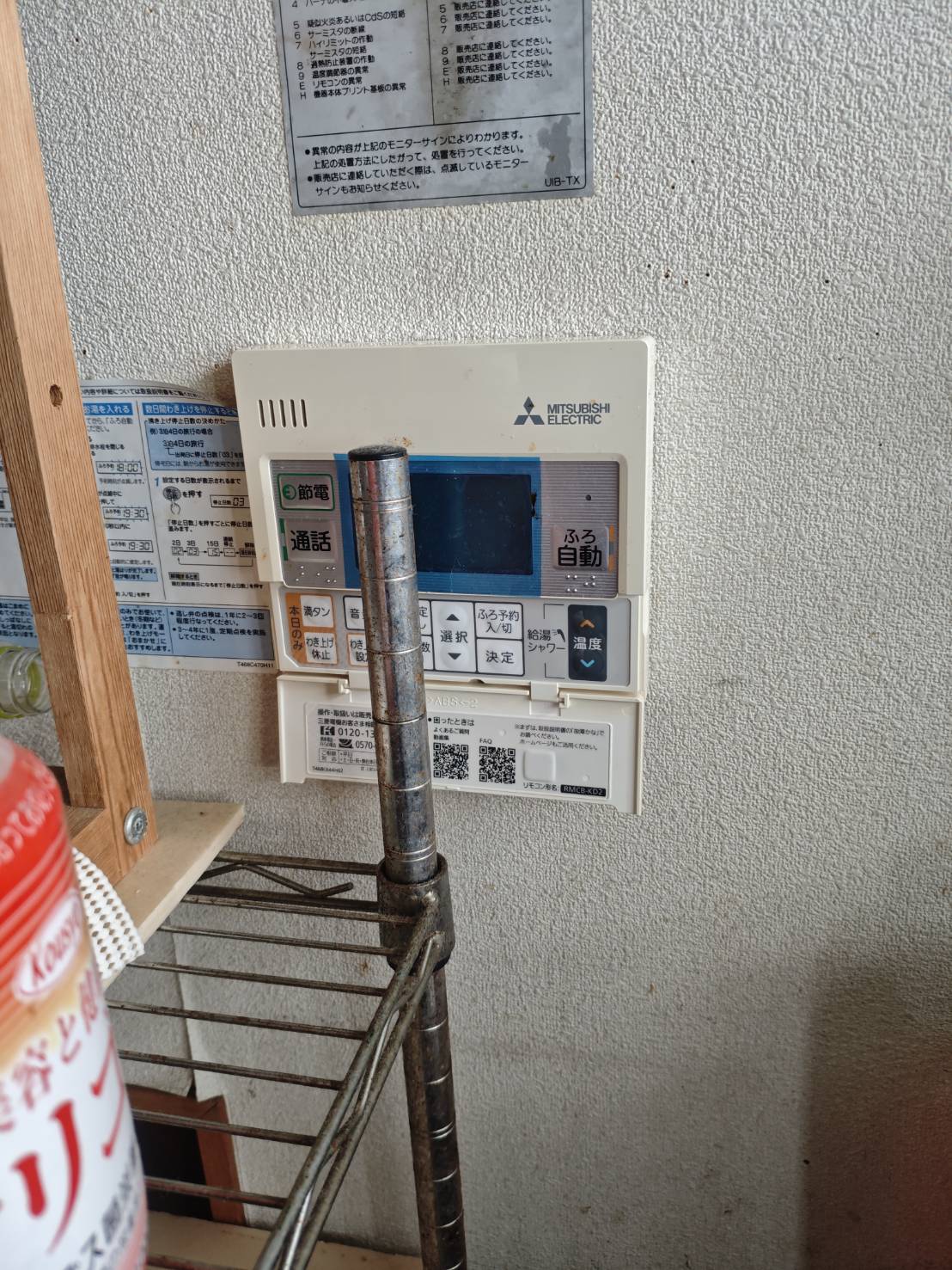 静岡県浜松市お客様 リモコン交換前(キッチン側)
