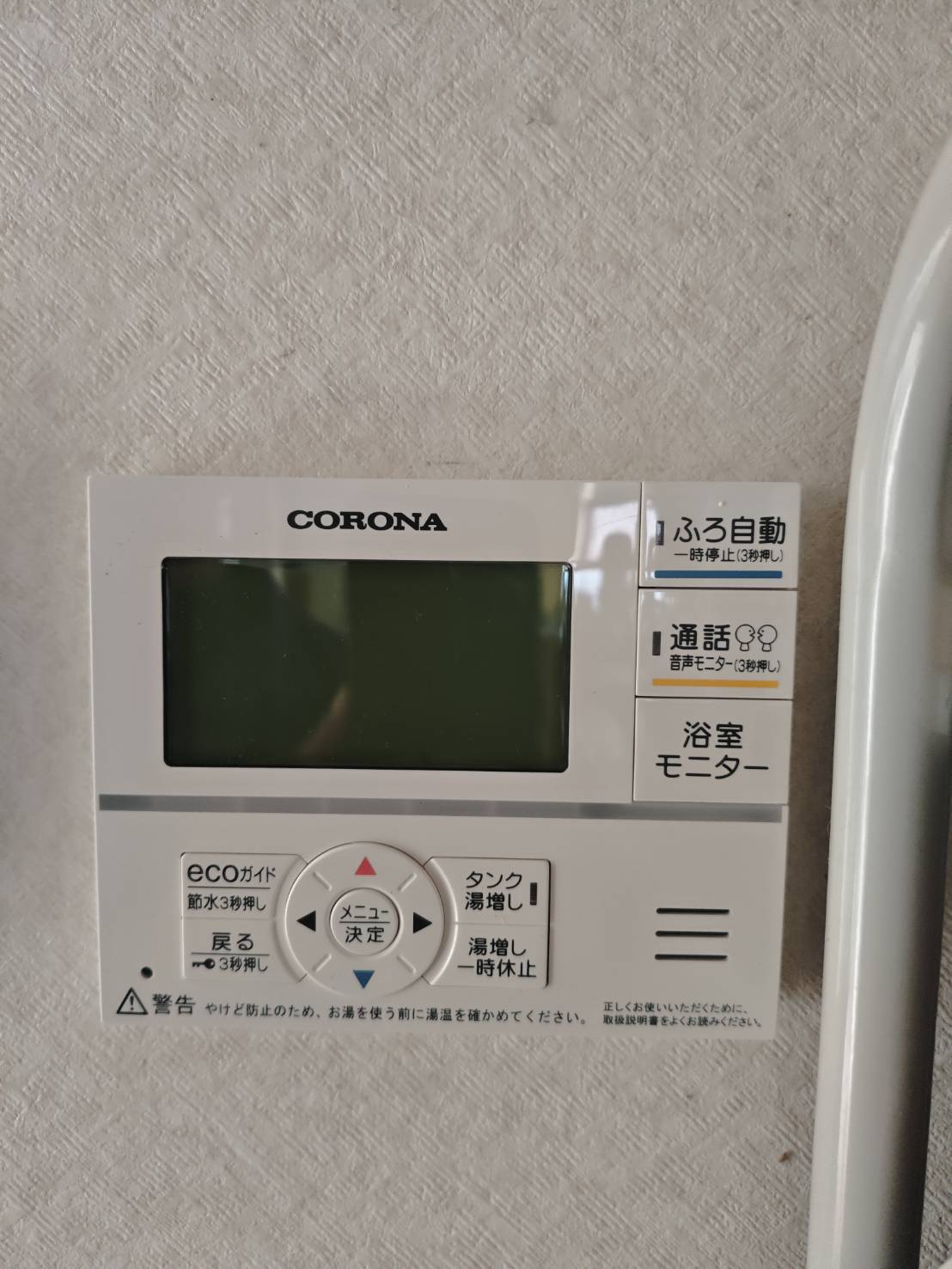 静岡県浜松市お客様 リモコン交換後(キッチン側)