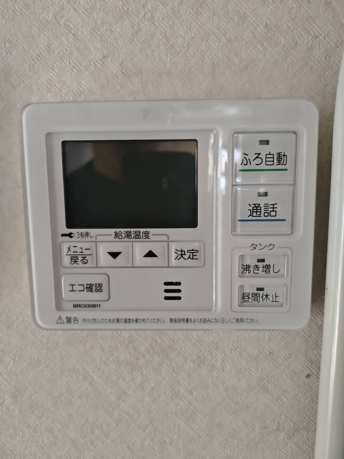 静岡県浜松市お客様 リモコン交換前(キッチン側)