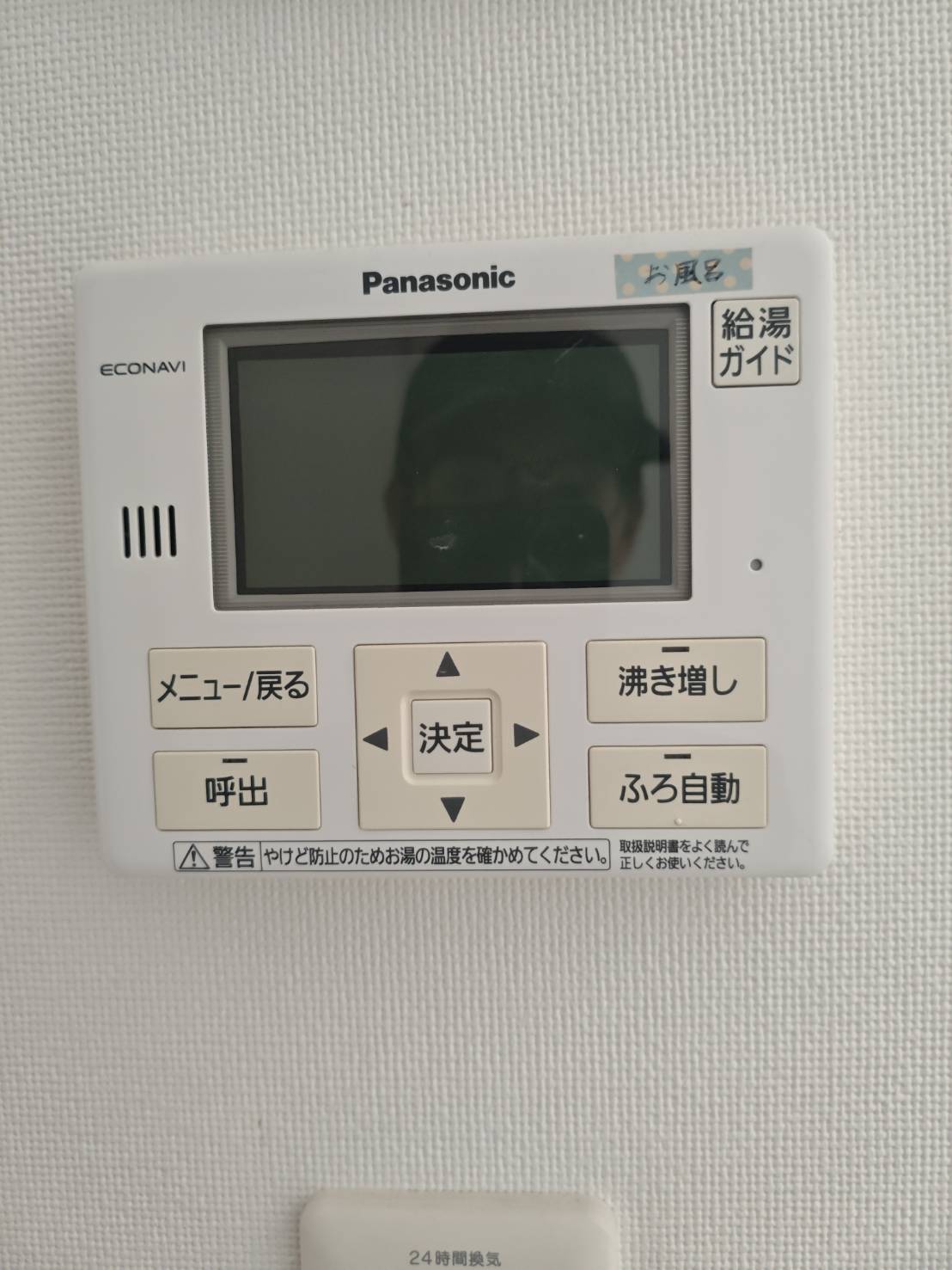 愛知県江南市お客様 リモコン交換前(キッチン側)