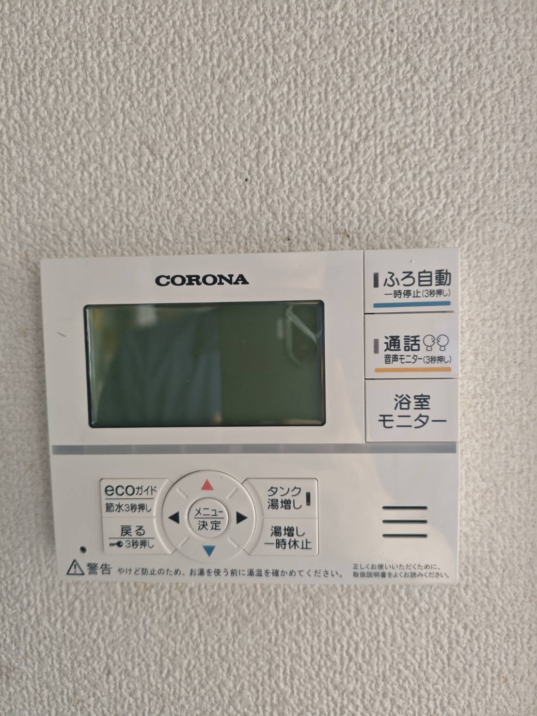 愛知県津島市お客様 リモコン交換後(キッチン側)