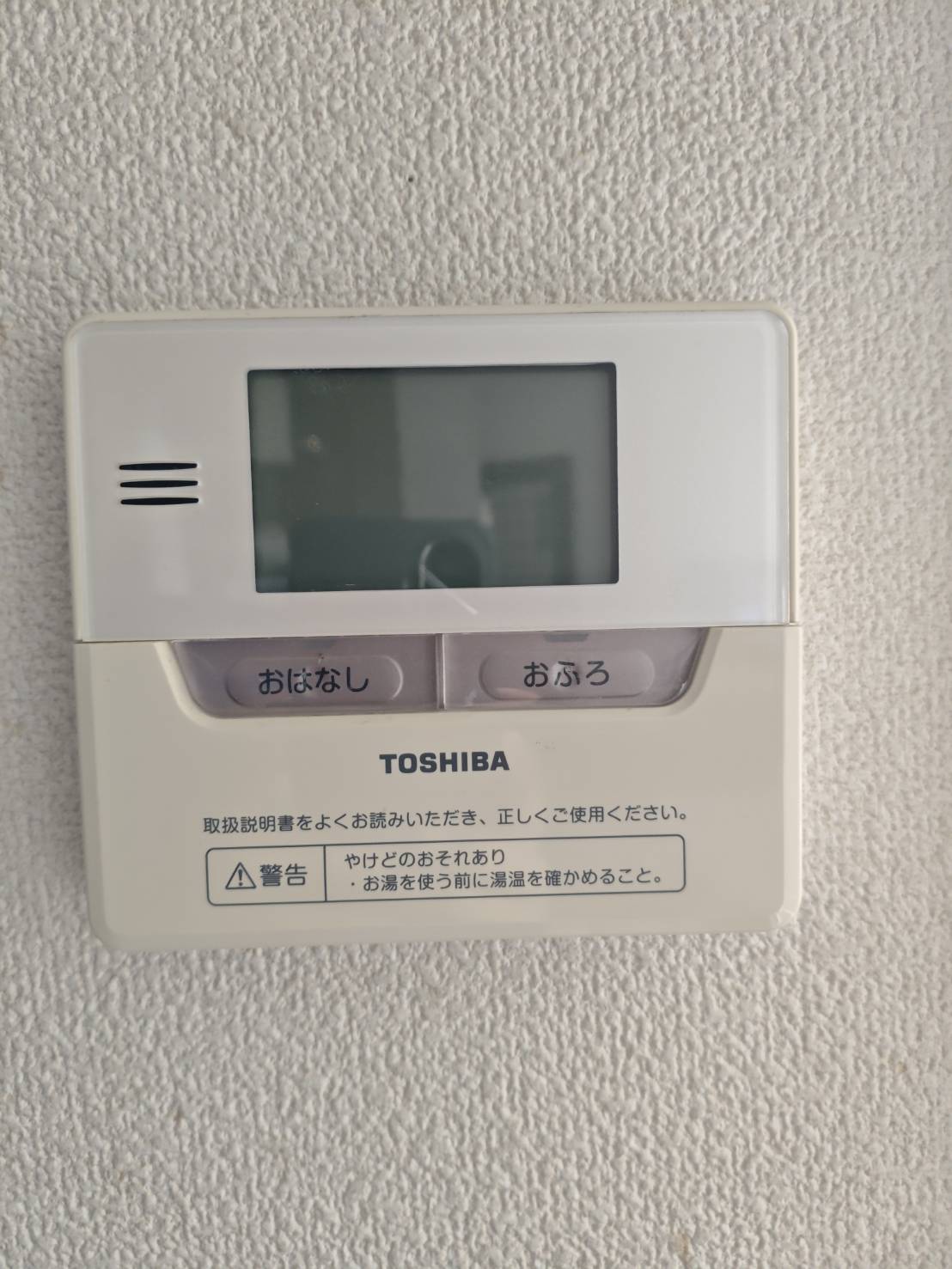 愛知県津島市お客様 リモコン交換前(キッチン側)