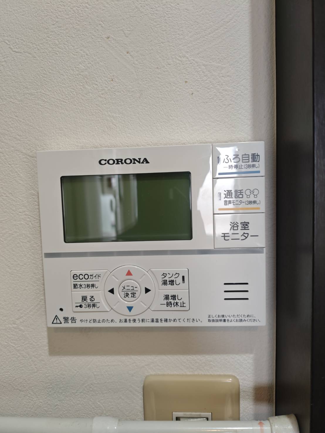 愛知県尾張旭市お客様 リモコン交換後(キッチン側)
