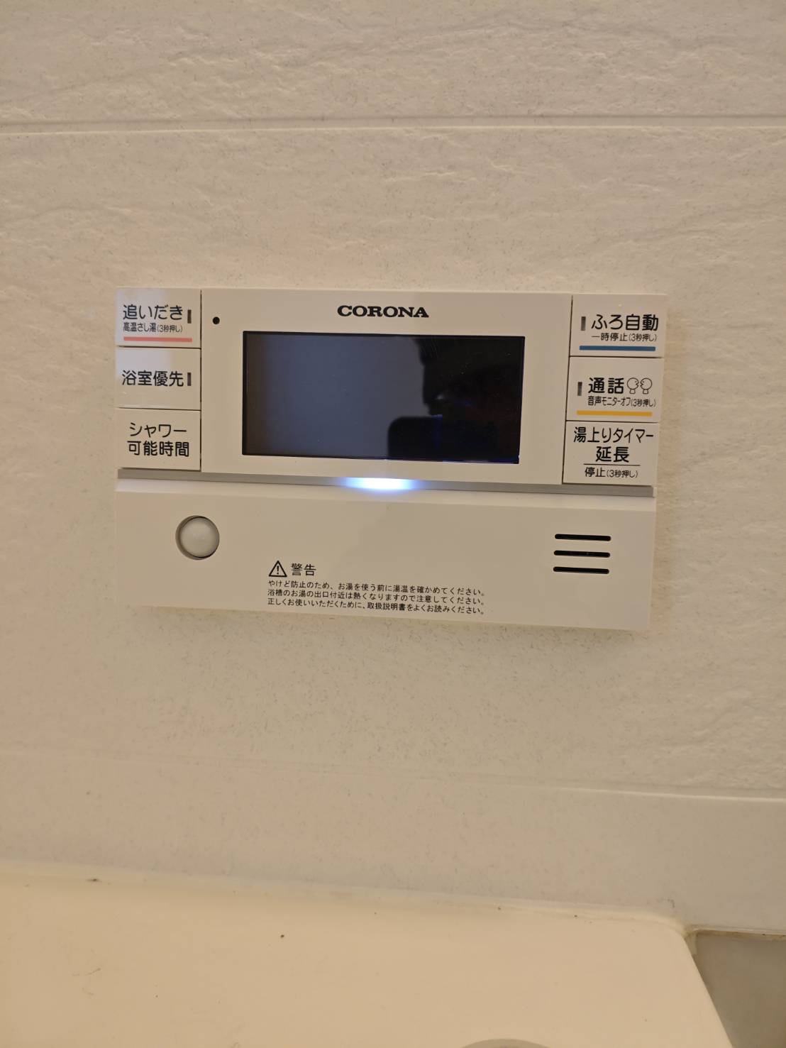 愛知県尾張旭市お客様 リモコン交換後(浴室側)