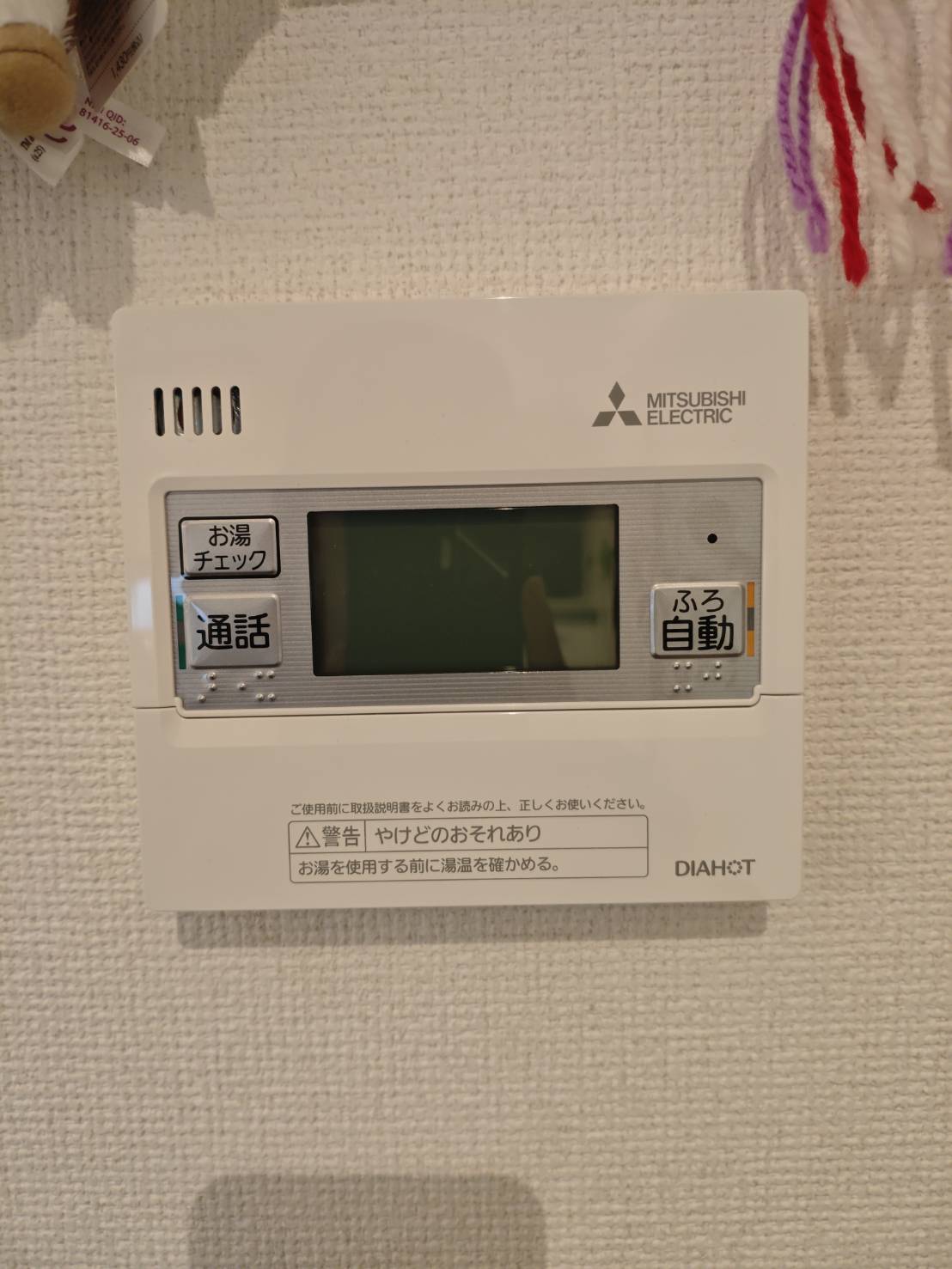 愛知県岡崎市お客様 リモコン交換後(キッチン側)