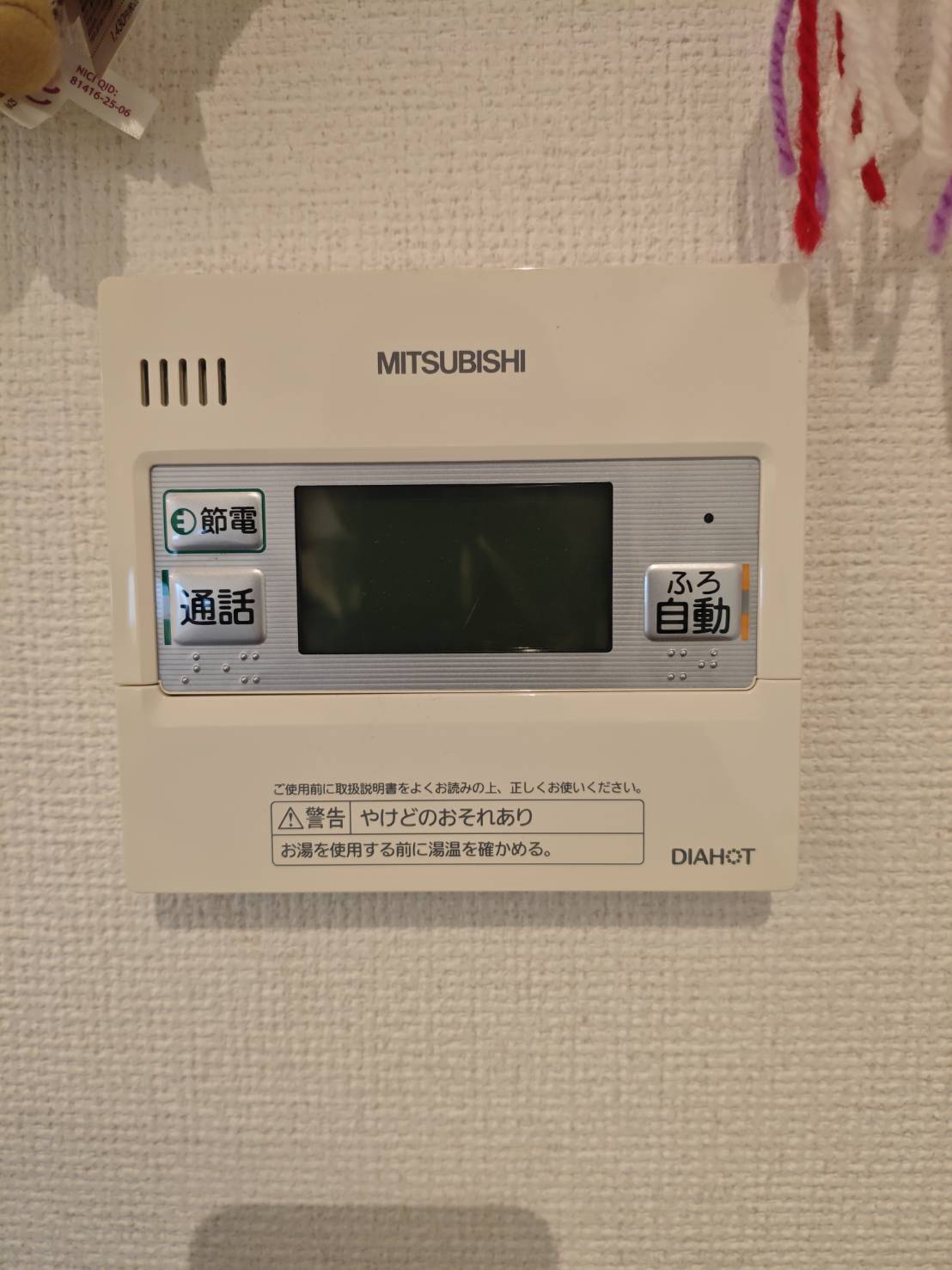 愛知県岡崎市お客様 リモコン交換前(キッチン側)