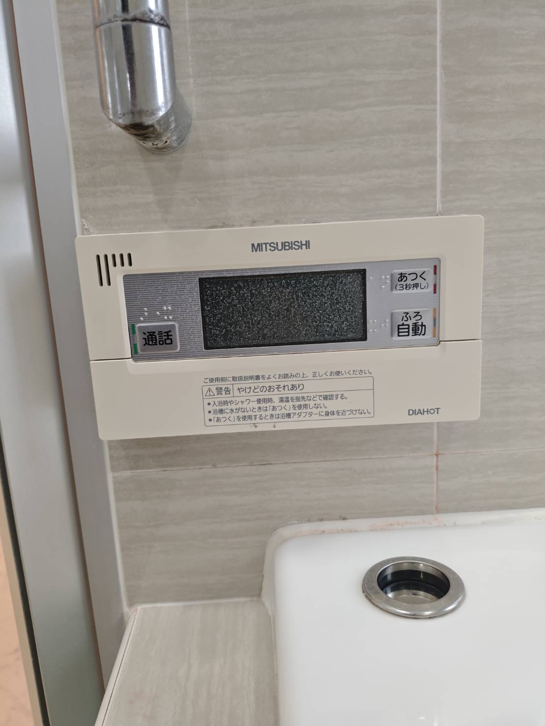 愛知県岡崎市お客様 リモコン交換前(浴室側)