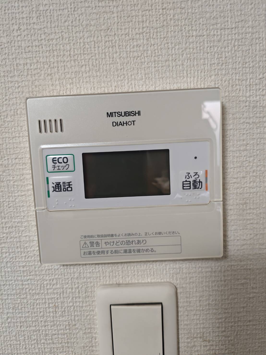 愛知県半田市お客様 リモコン交換前(キッチン側)