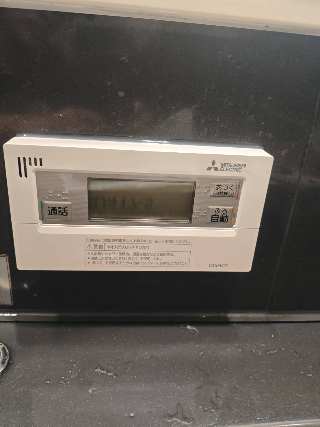 愛知県名古屋市お客様 リモコン交換後(浴室側)