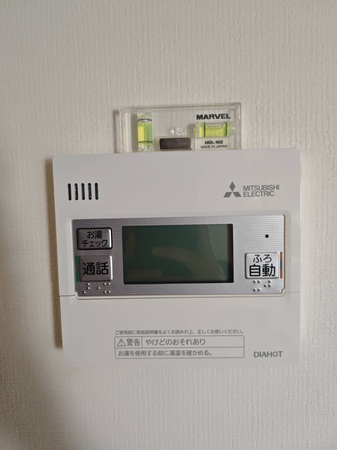 愛知県名古屋市お客様 リモコン交換後(キッチン側)