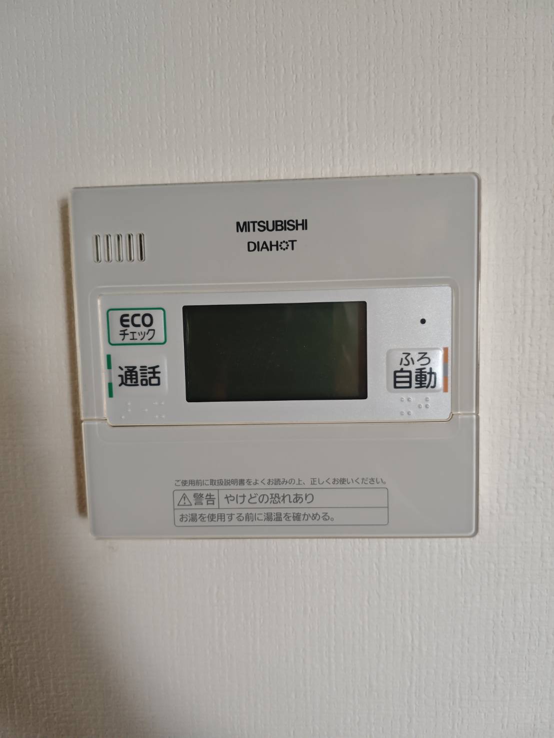 愛知県名古屋市お客様 リモコン交換前(キッチン側)