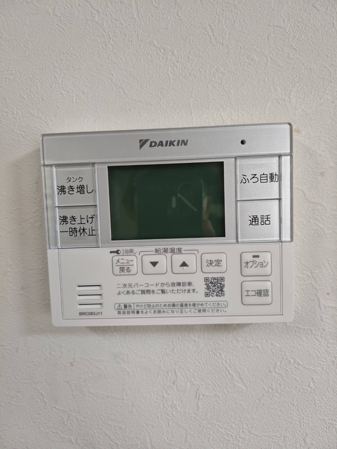 静岡県沼津市お客様 リモコン交換後(キッチン側)