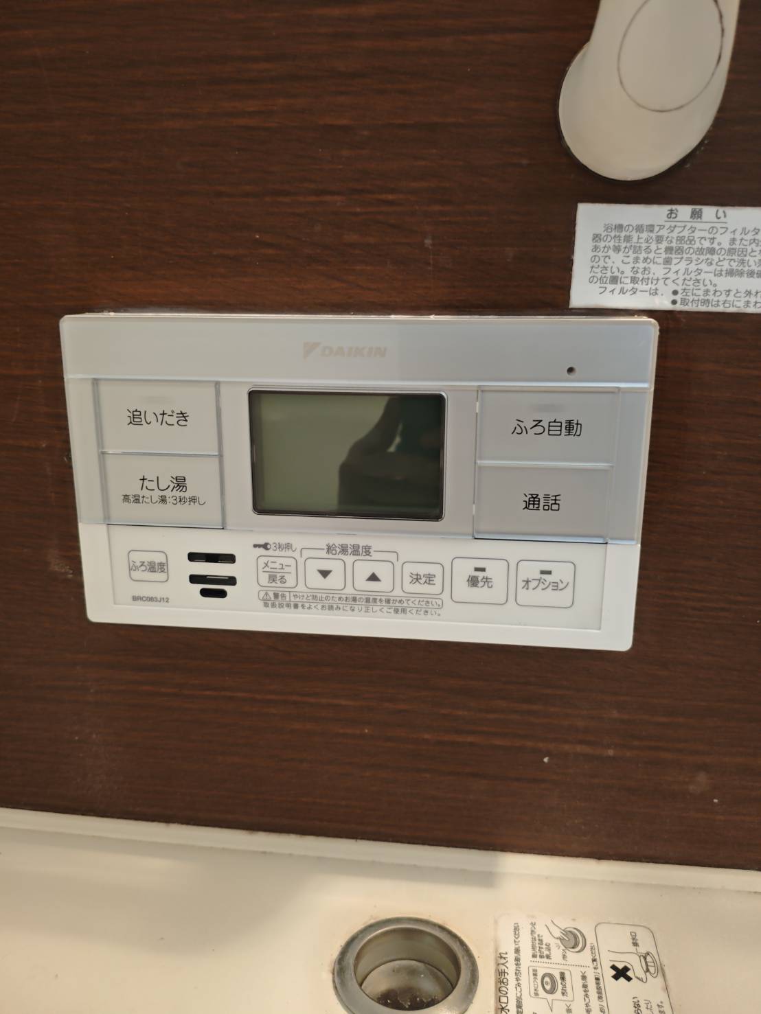静岡県沼津市お客様 リモコン交換後(浴室側)