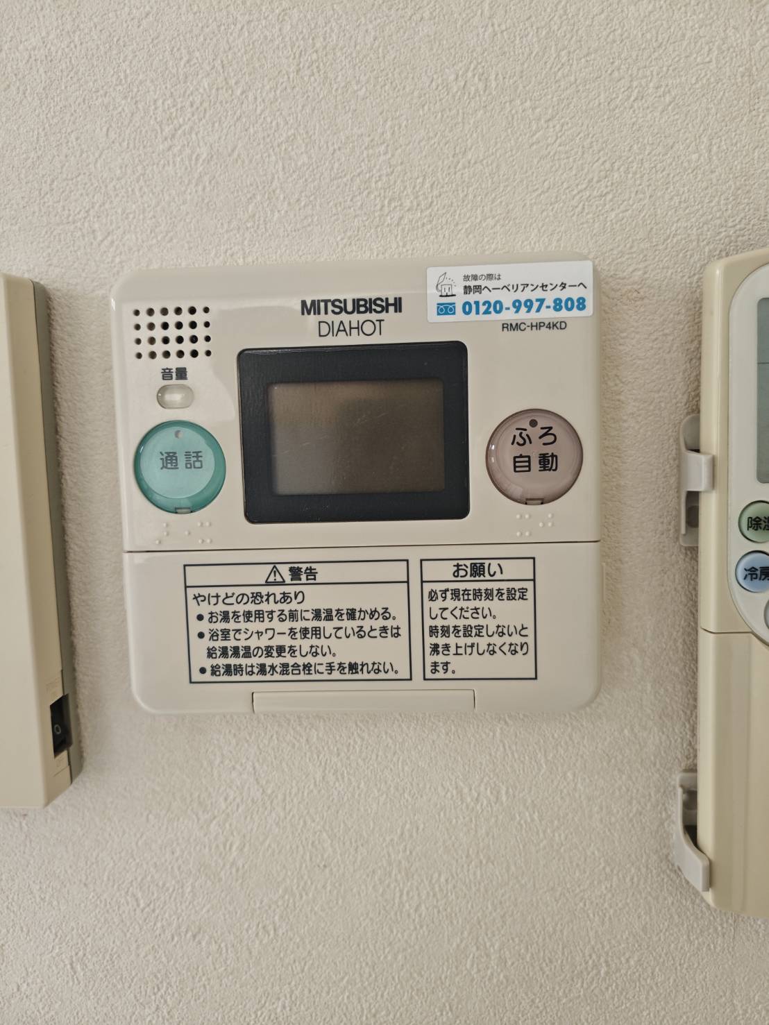 静岡県富士宮市お客様 リモコン交換前(キッチン側)