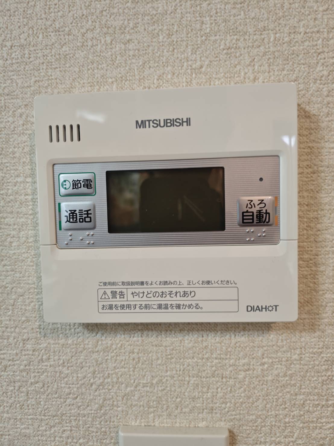 愛知県弥富市お客様 リモコン交換前(キッチン側)