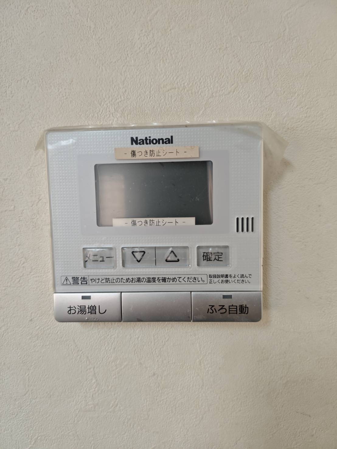 愛知県岡崎市お客様 リモコン交換前(キッチン側)