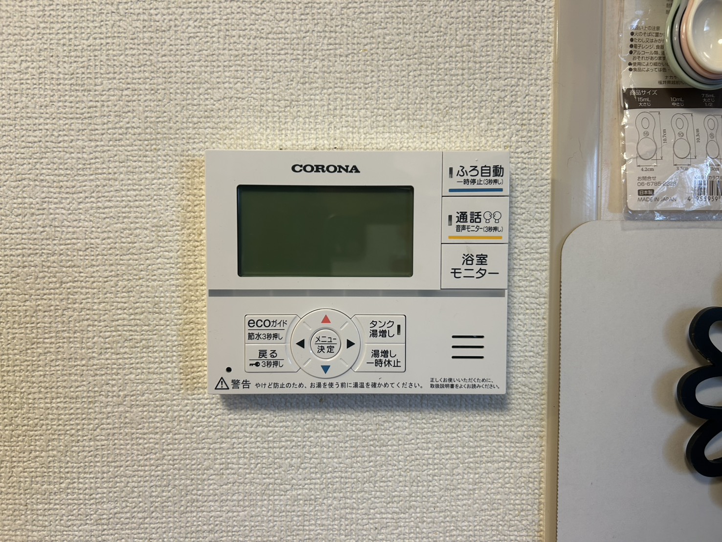 愛知県豊橋市お客様 リモコン交換後(キッチン側)