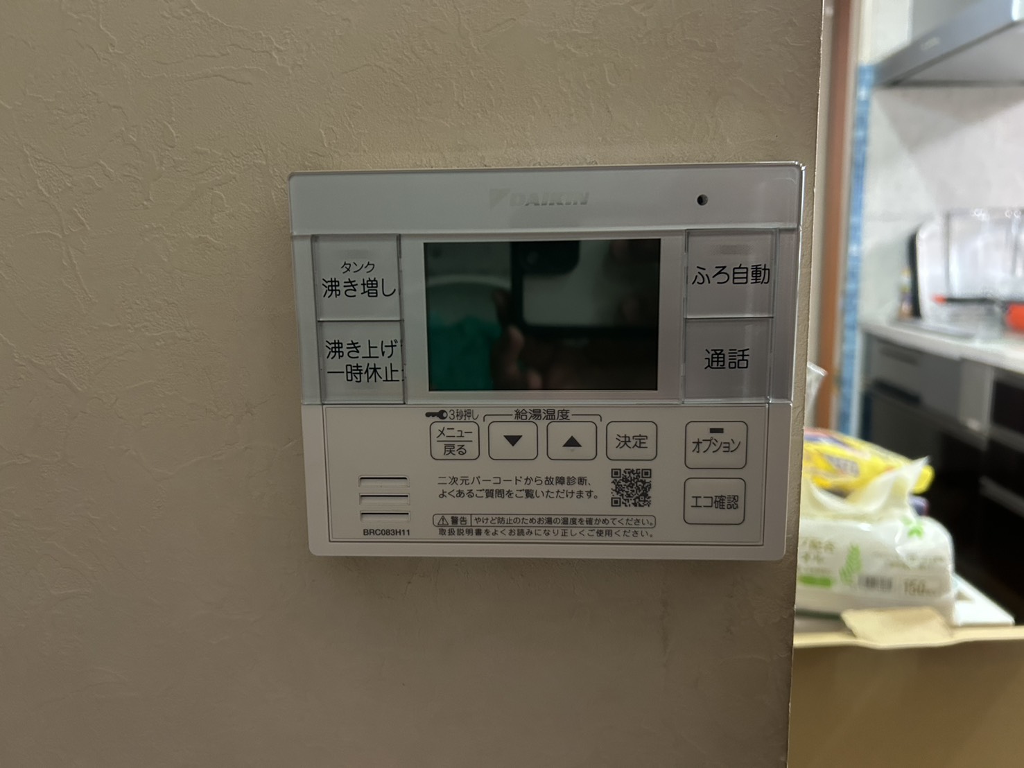 愛知県あま市お客様 リモコン交換後(キッチン側)