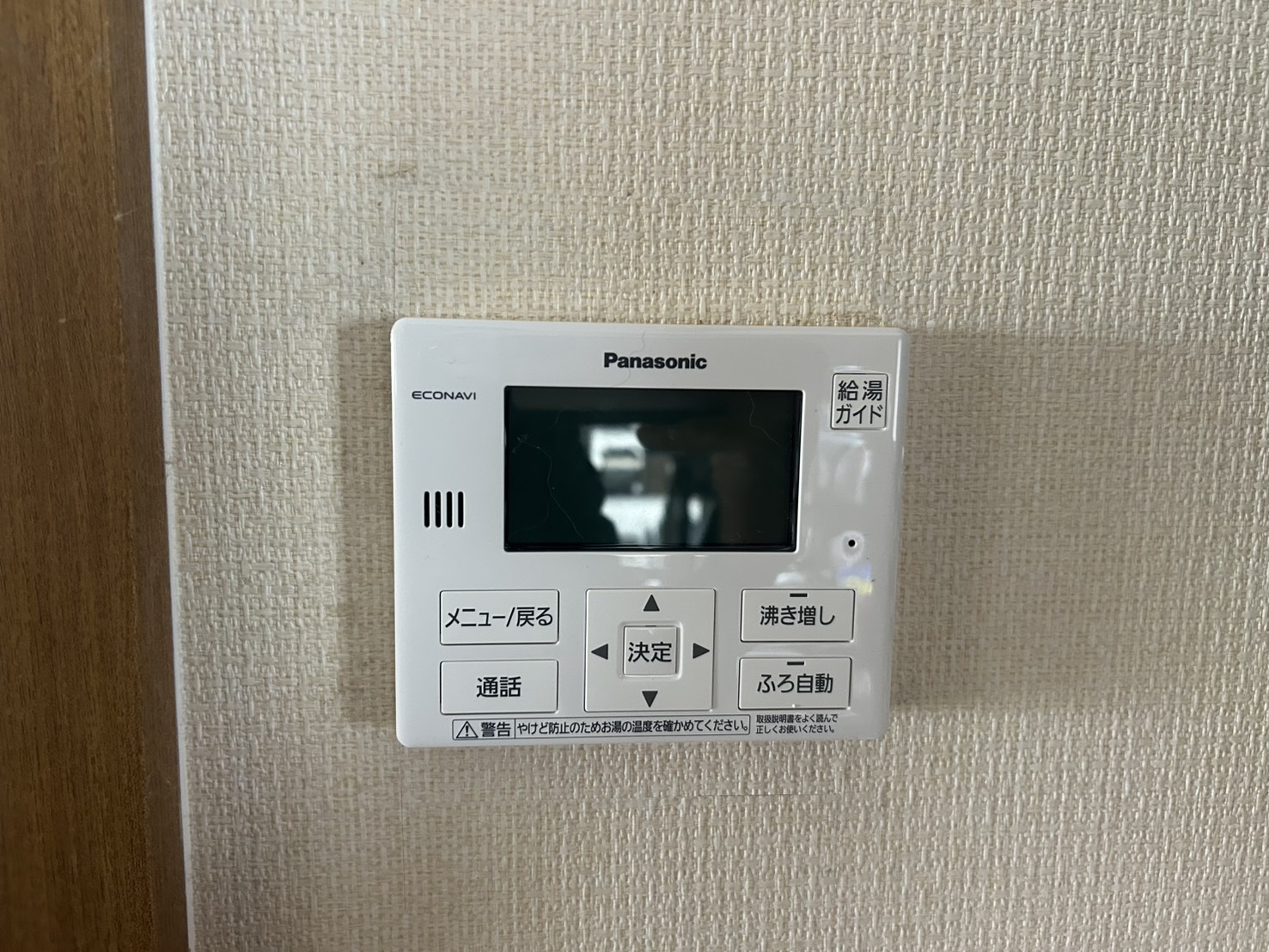愛知県尾張旭市お客様 リモコン交換後(キッチン側)