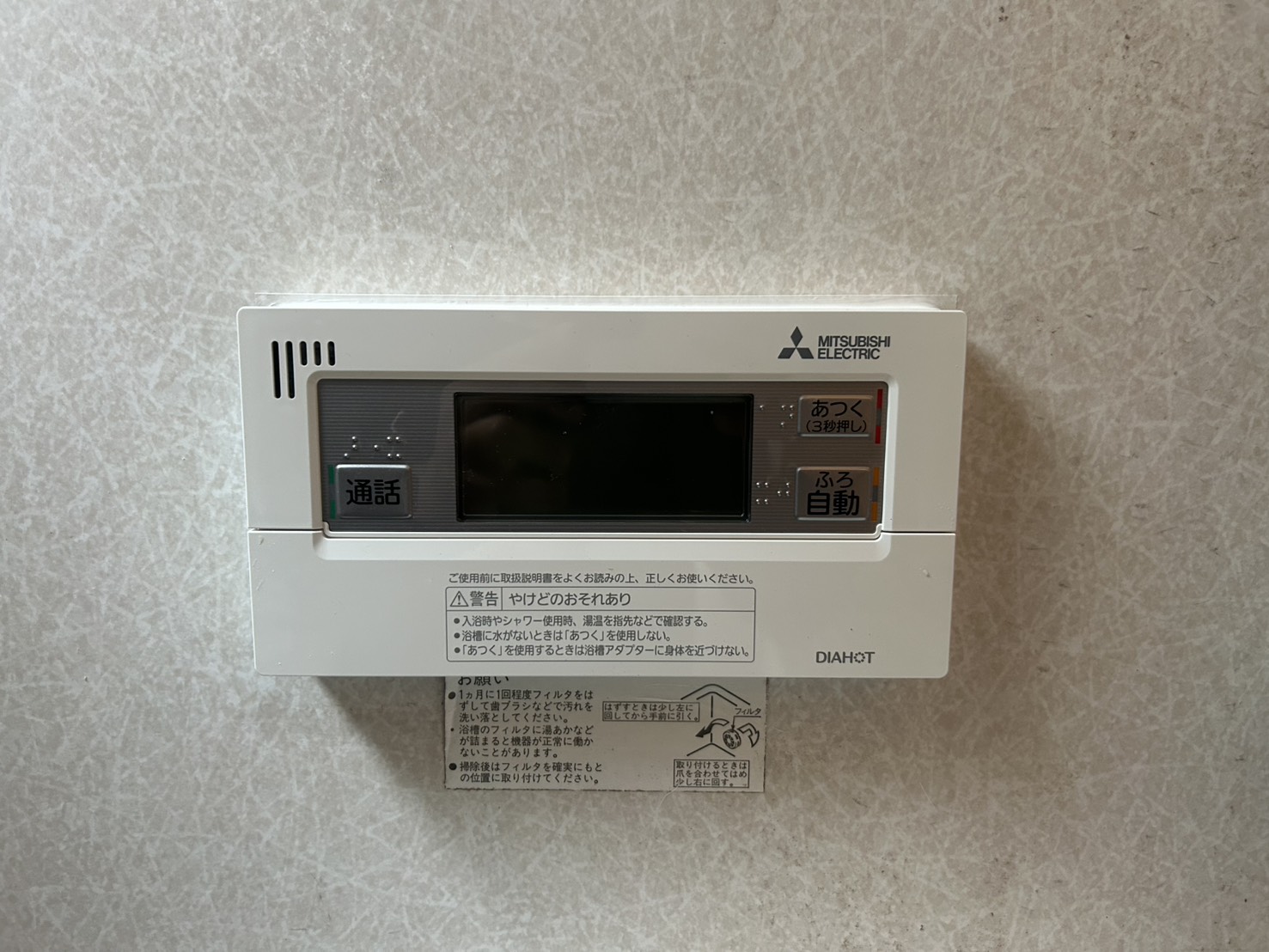 静岡県沼津市お客様 リモコン交換後(浴室側)