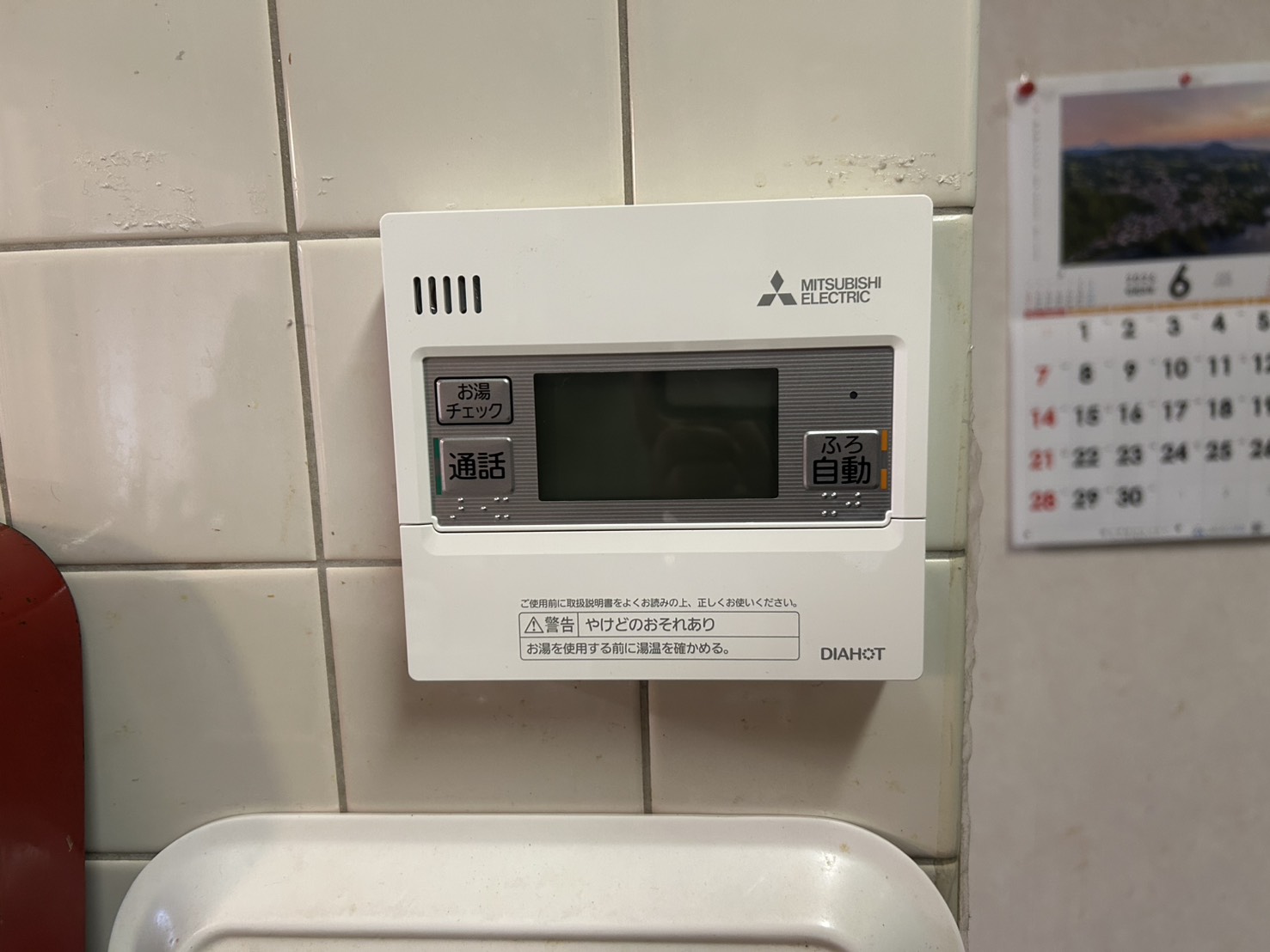 静岡県沼津市お客様 リモコン交換後(キッチン側)
