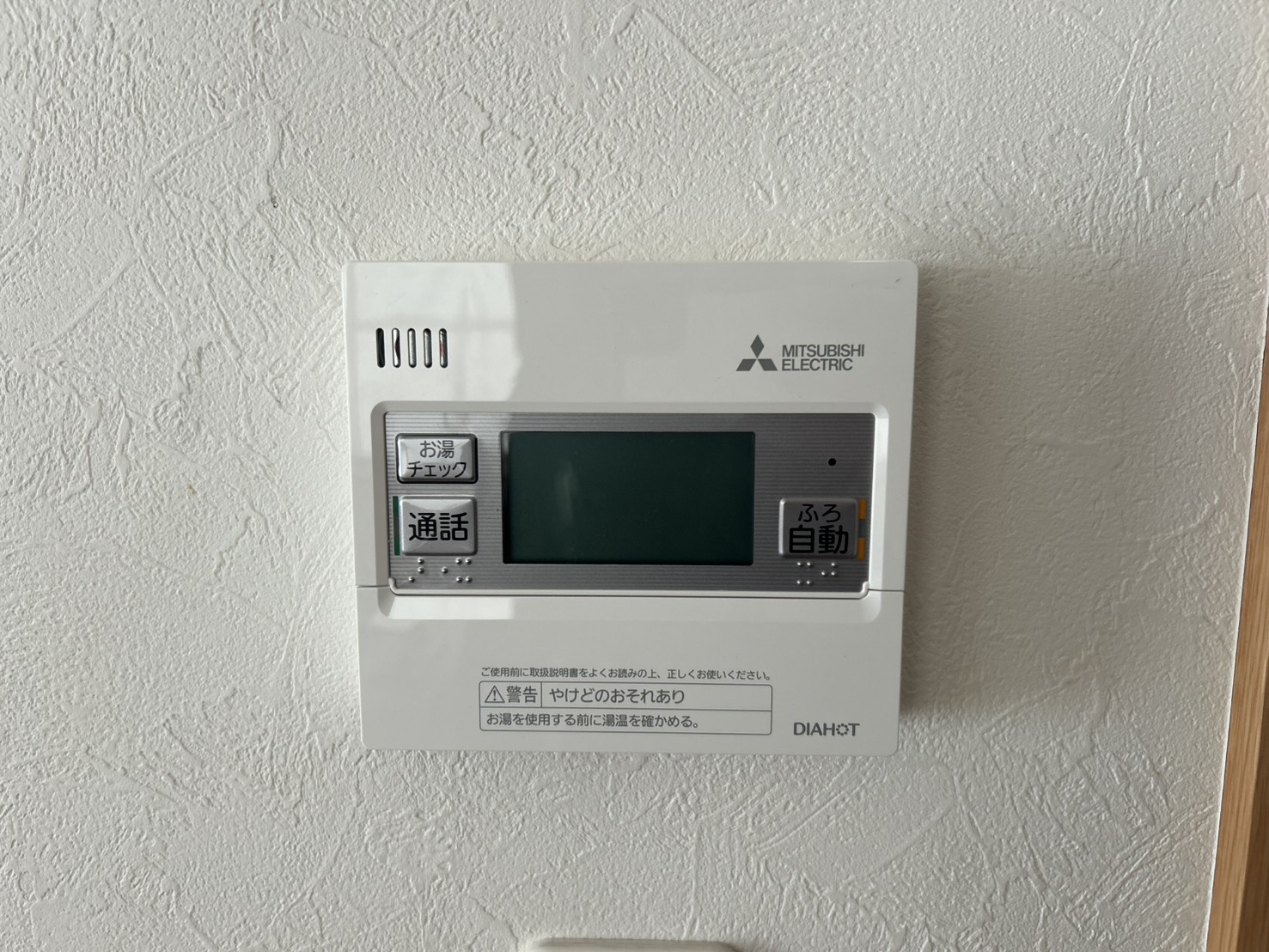 愛知県岡崎市お客様 リモコン交換後(キッチン側)