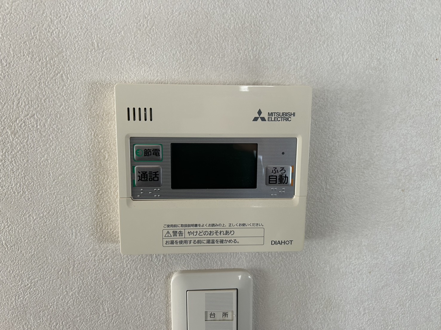 愛知県一宮市お客様 リモコン交換前(キッチン側)