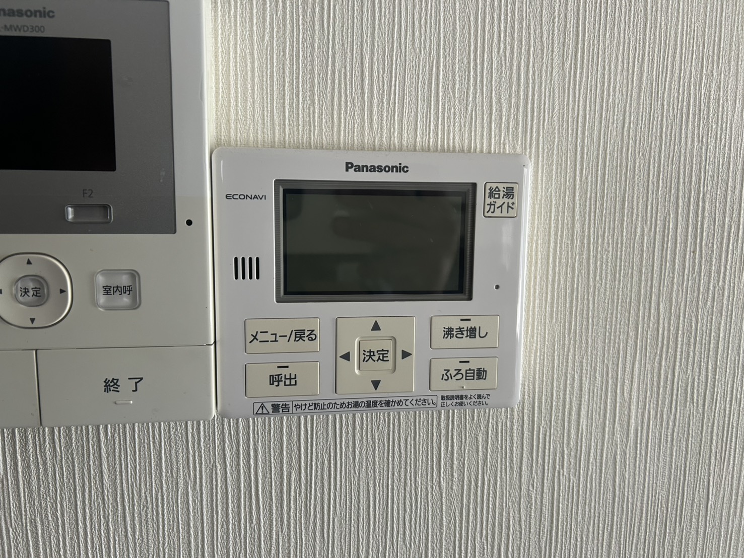 愛知県刈谷市お客様 リモコン交換前(キッチン側)