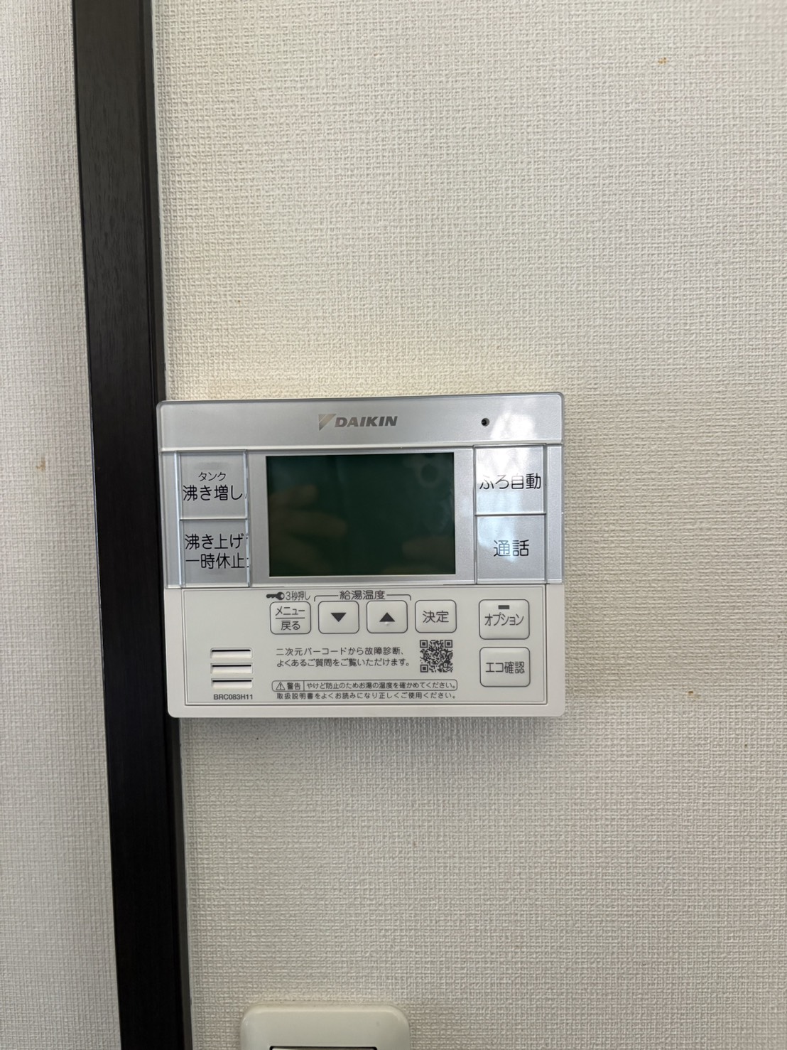愛知県豊川市お客様 リモコン交換後(キッチン側)