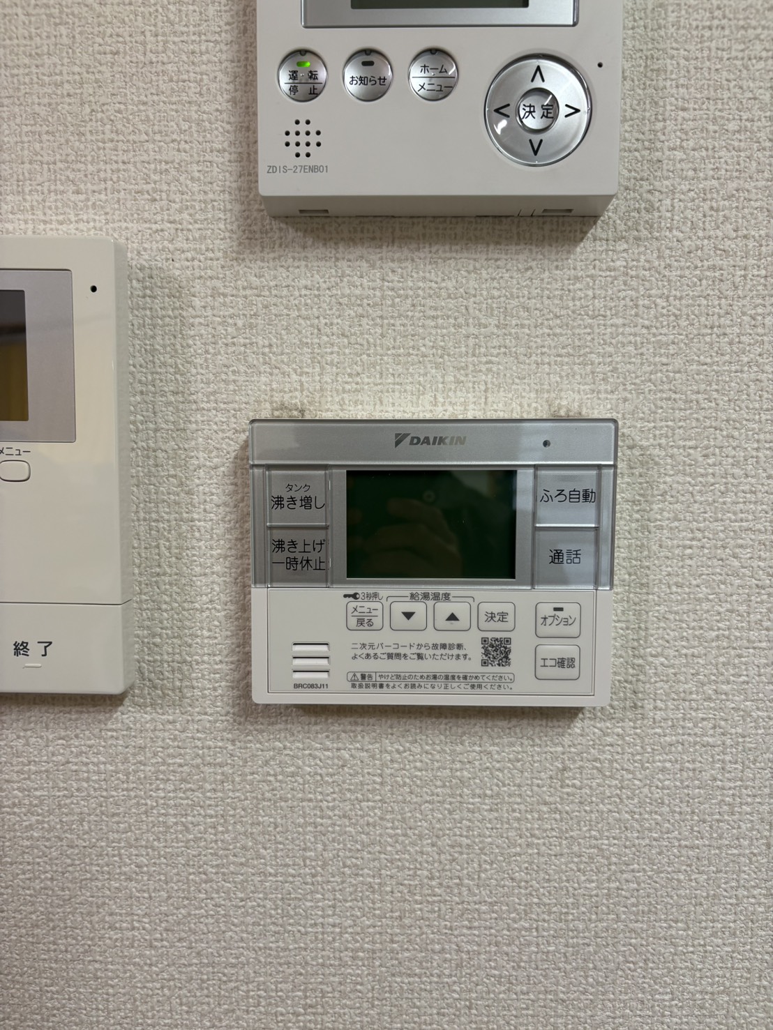 愛知県西尾市お客様 リモコン交換後(キッチン側)